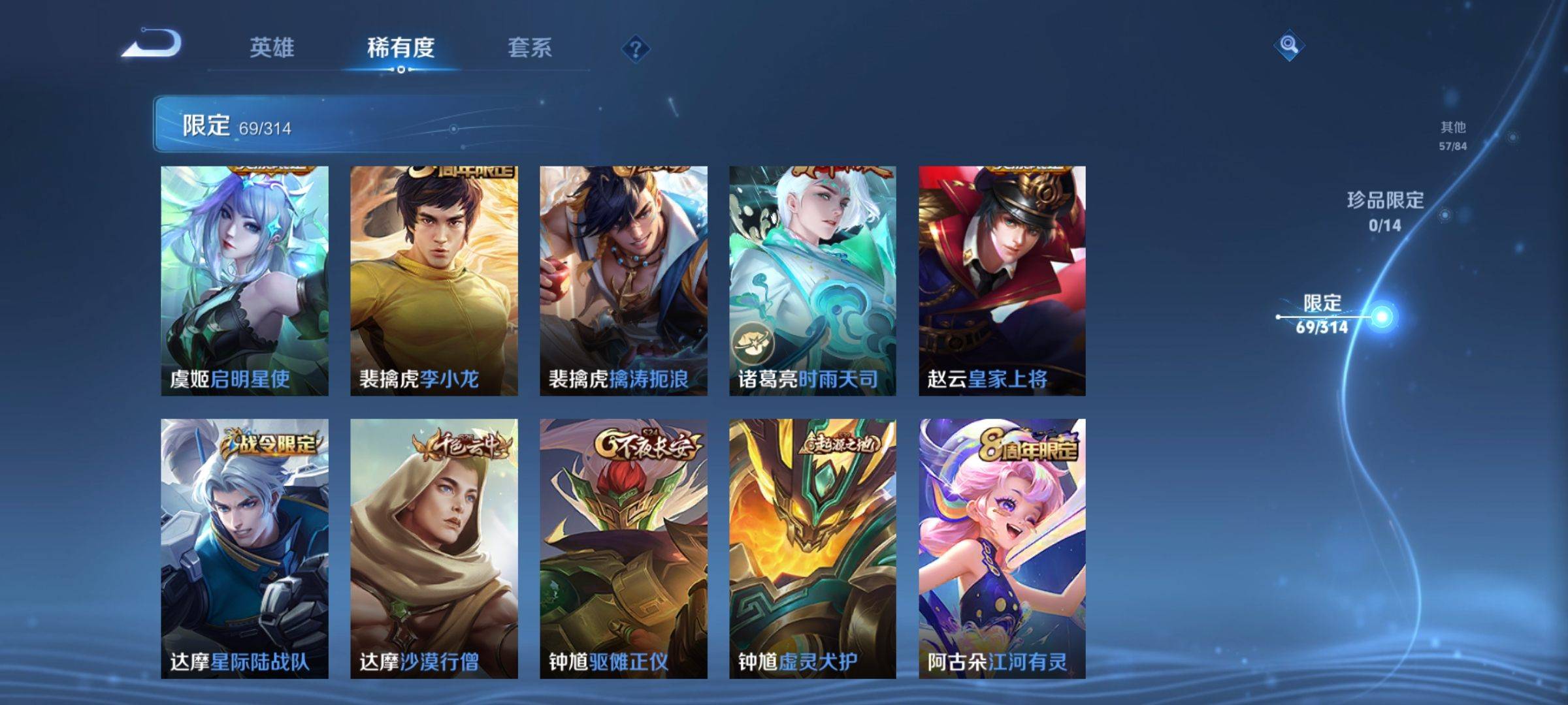 WZKG3102376王者荣耀账号详情图11