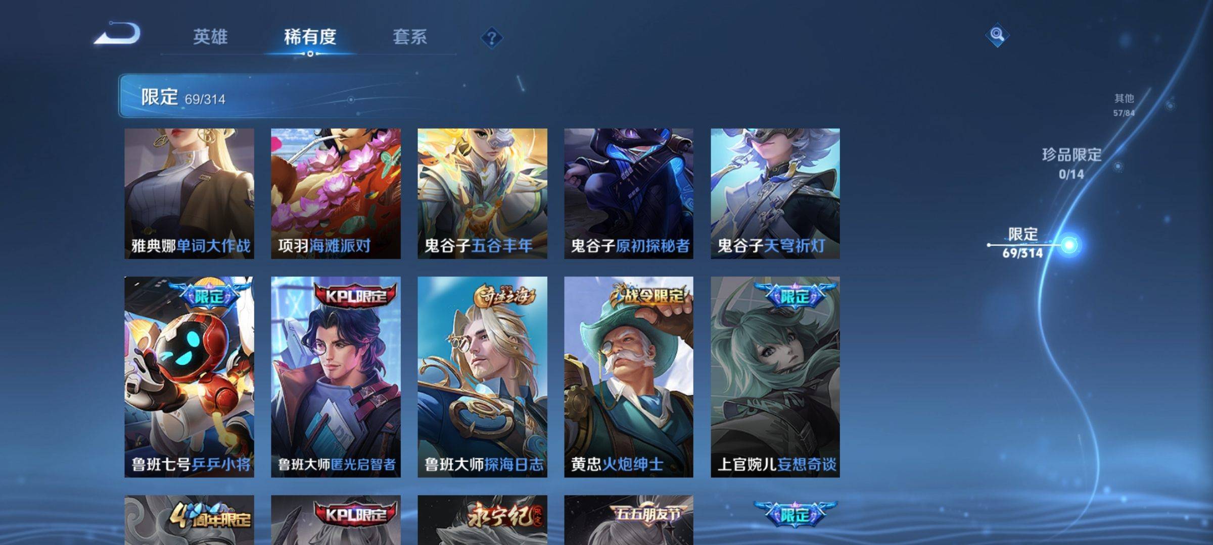 WZKG3102376王者荣耀账号详情图12