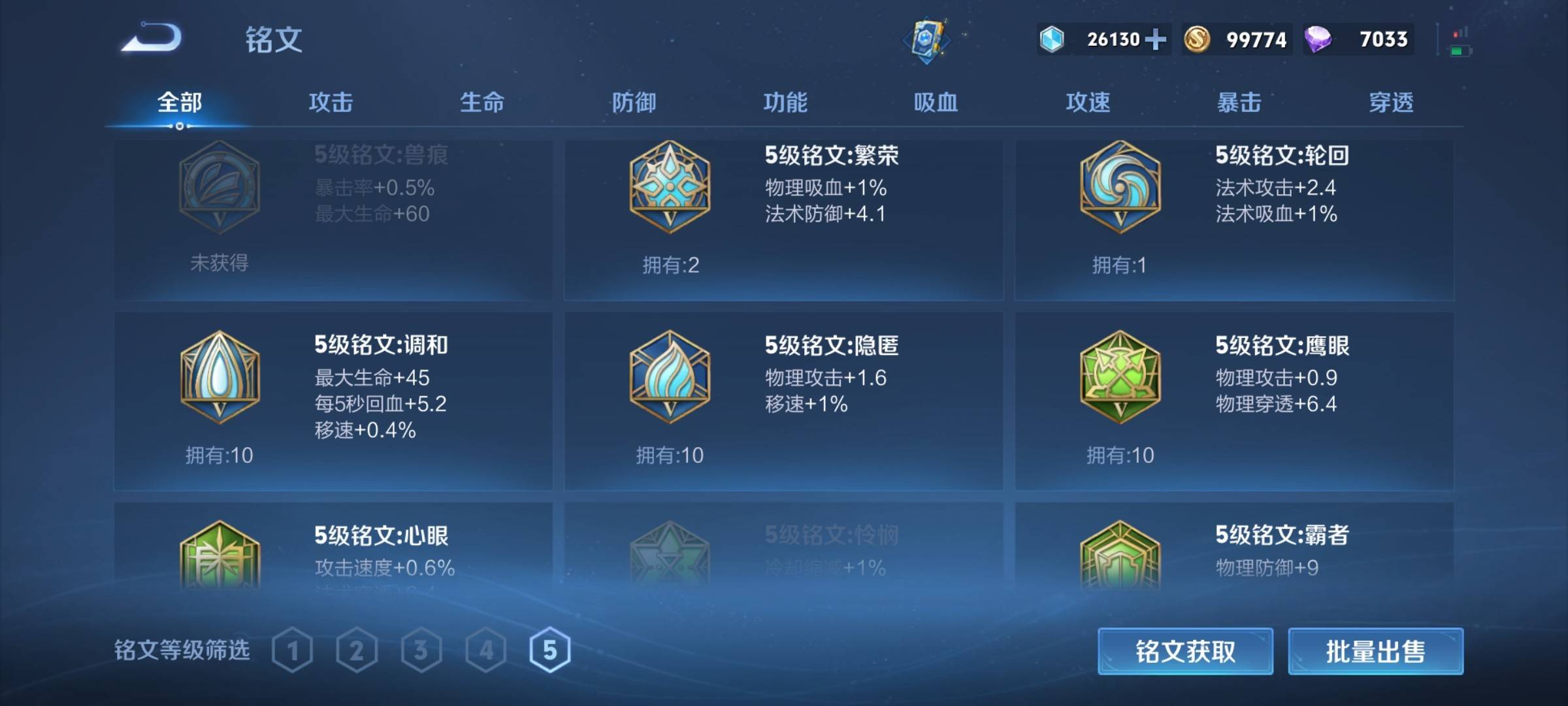 WZKG3102376王者荣耀账号详情图14
