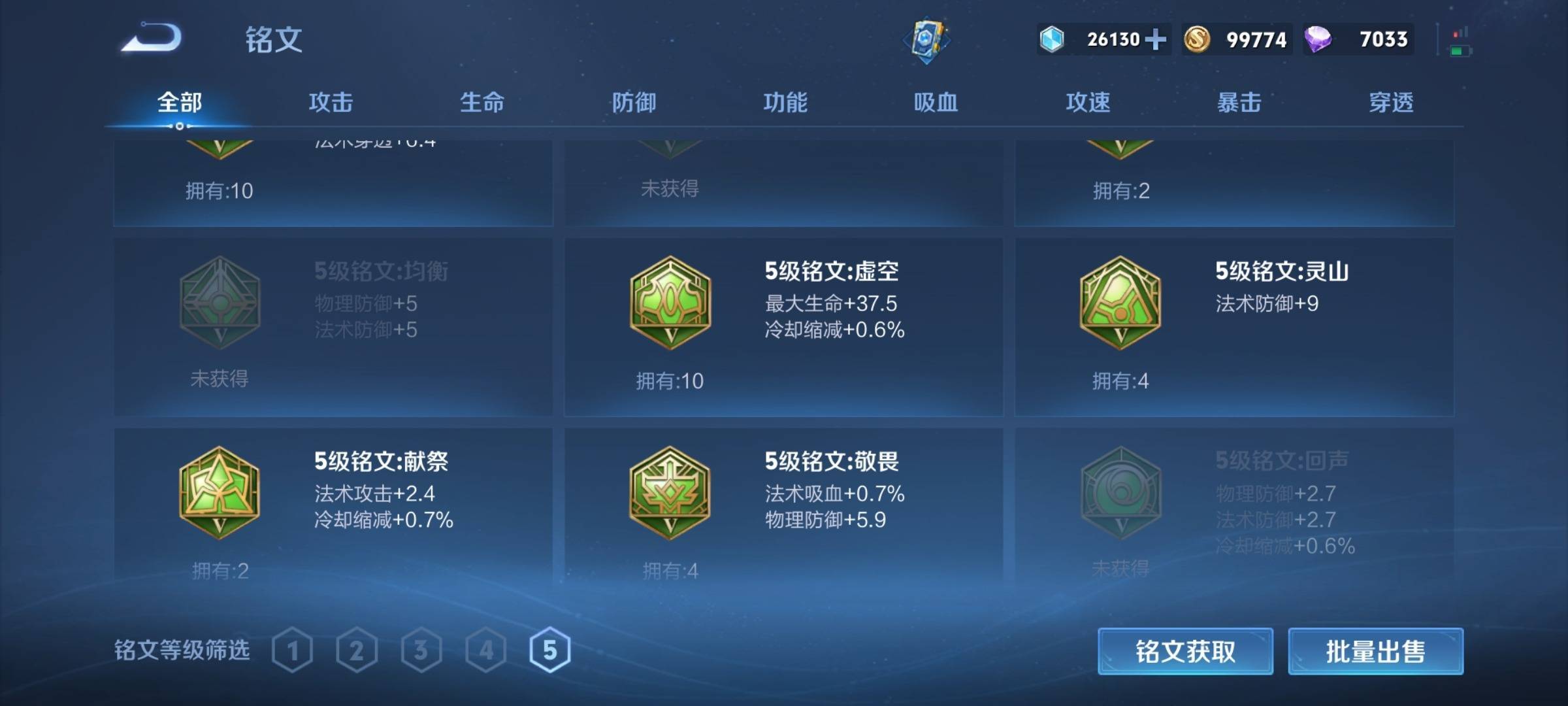 WZKG3102376王者荣耀账号详情图15