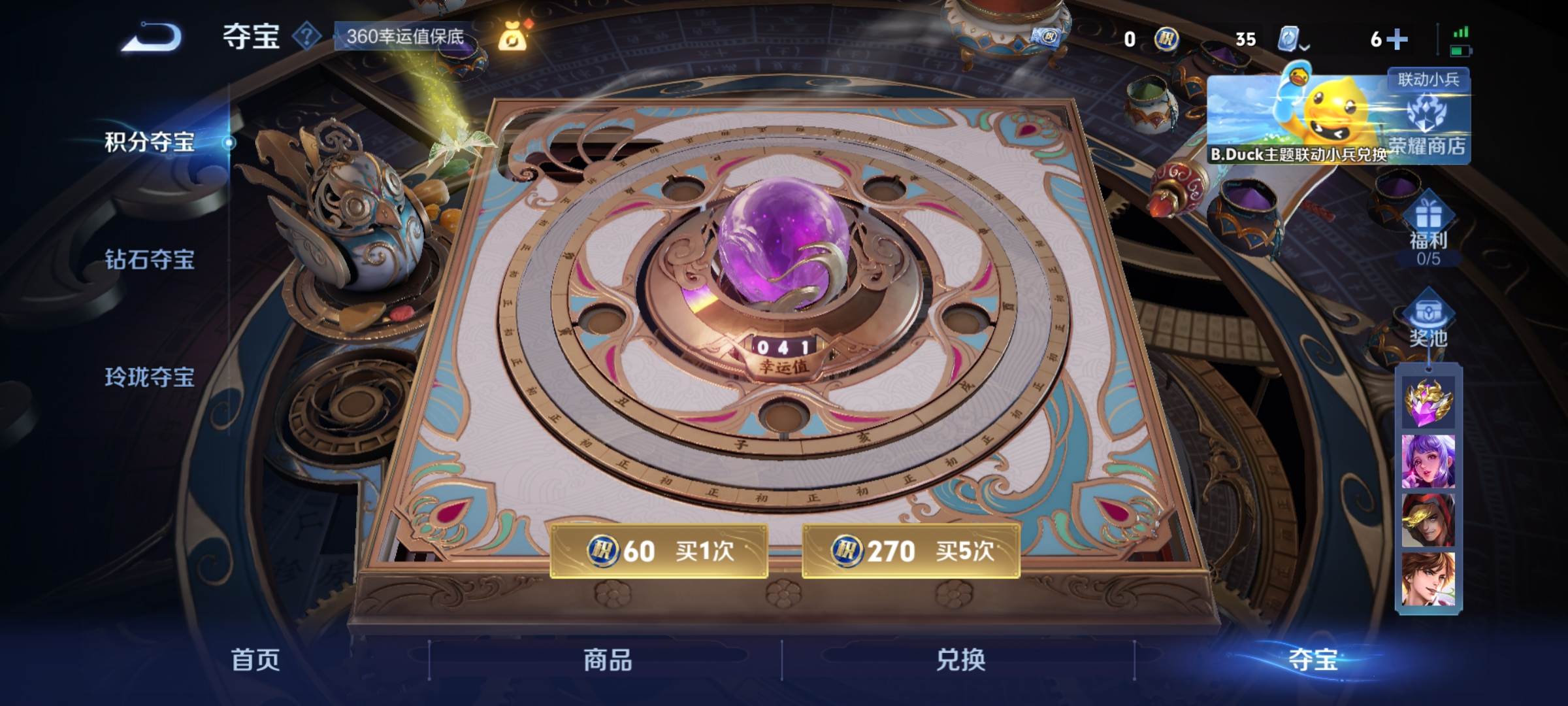 WZKG3102376王者荣耀账号详情图17
