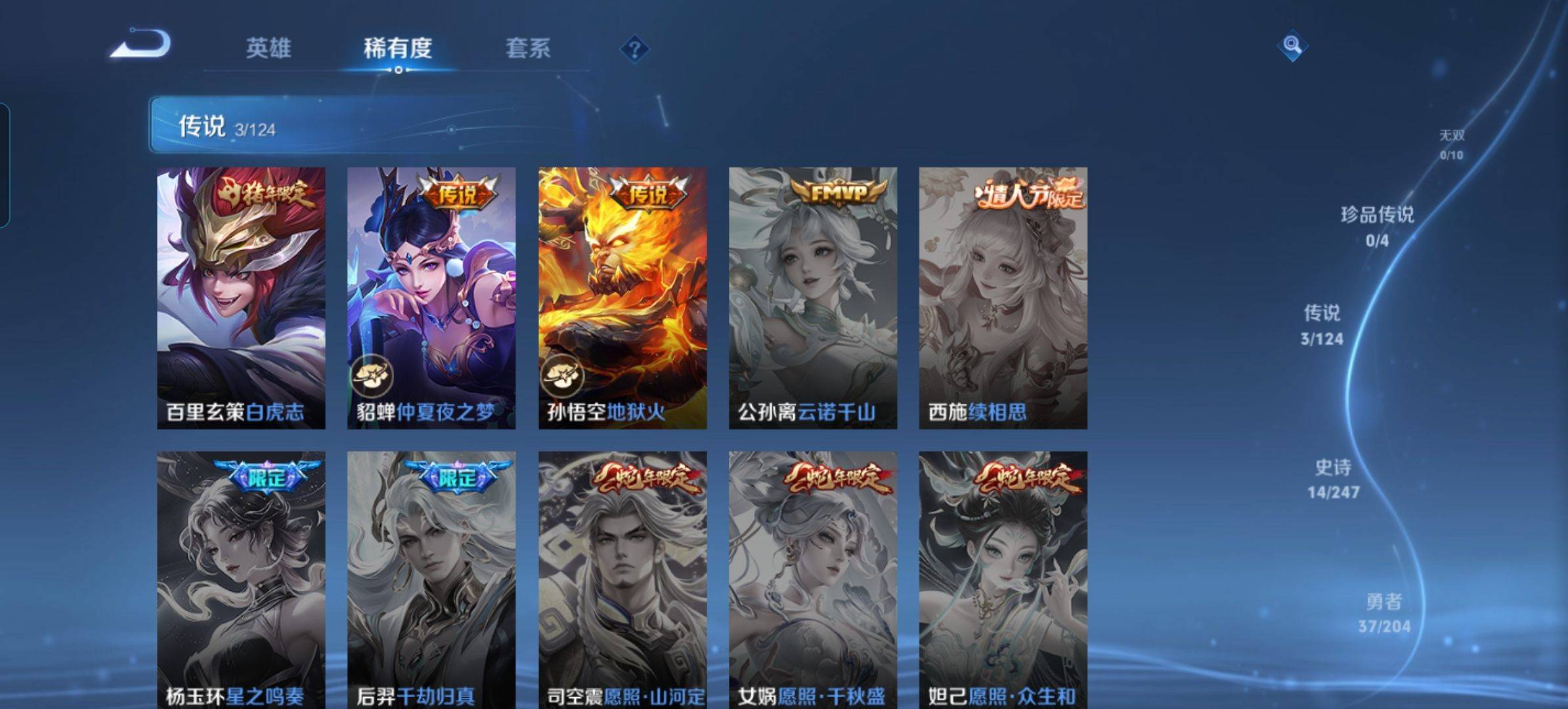 WZKG3101712王者荣耀账号详情图4