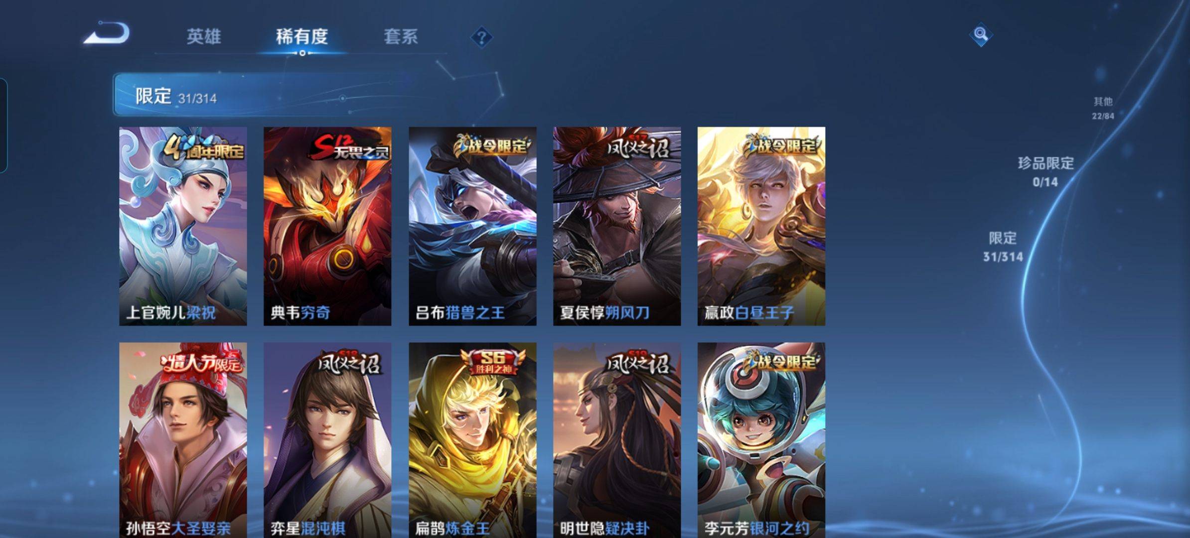 WZKG3101712王者荣耀账号详情图5