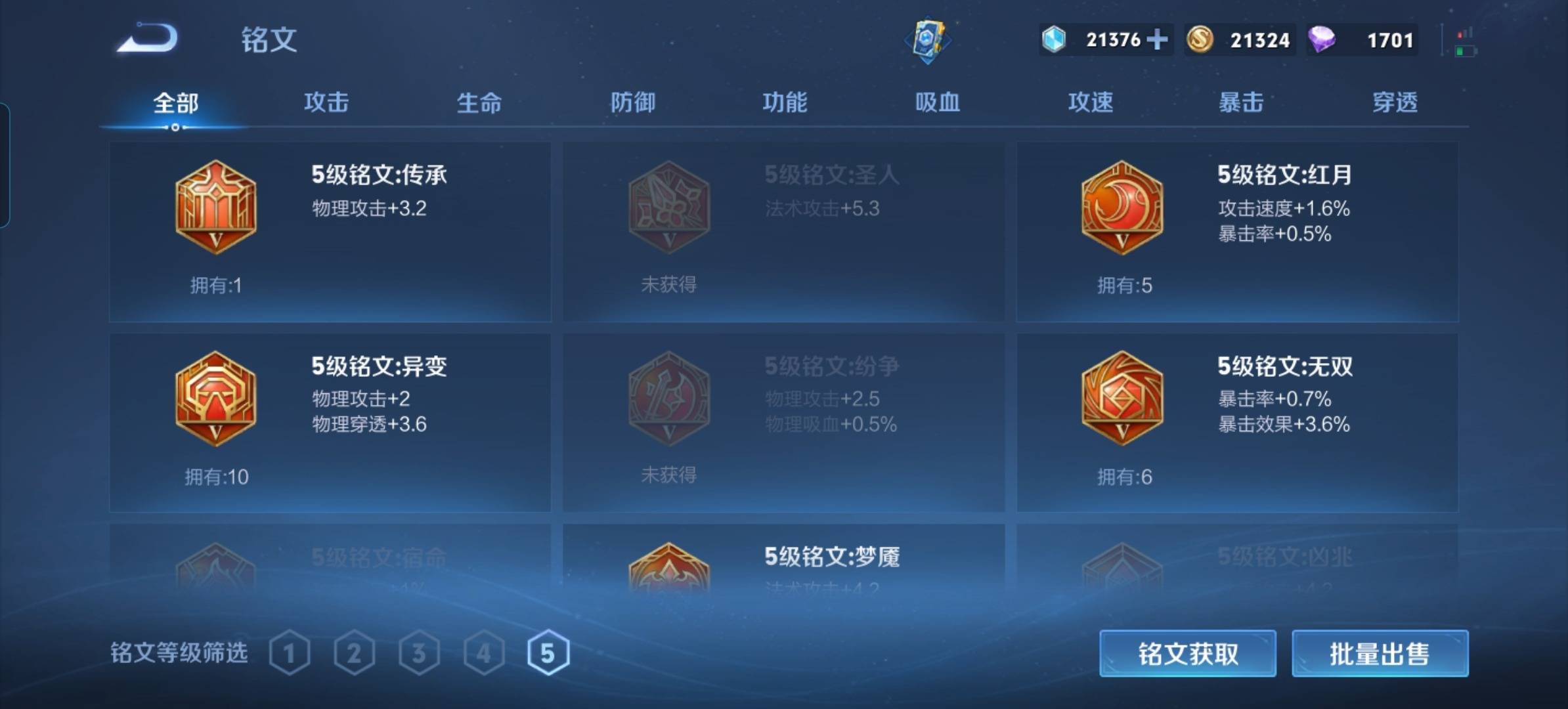 WZKG3101712王者荣耀账号详情图11