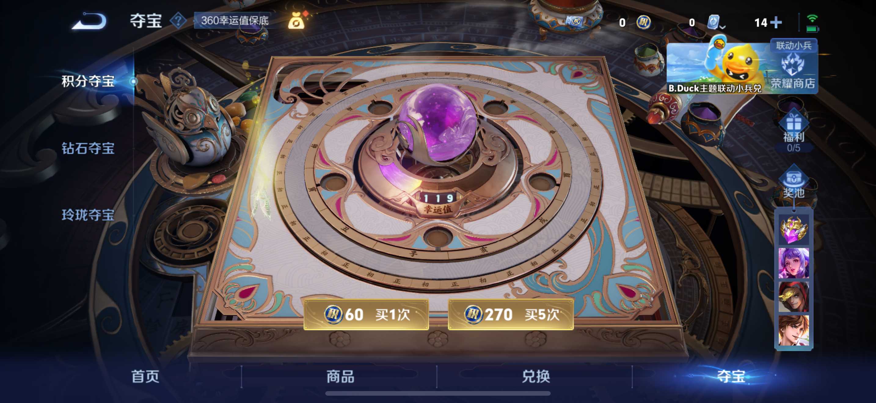 WZKG3122549王者荣耀账号详情图12 WZKG3122549王者荣耀账号详情图12