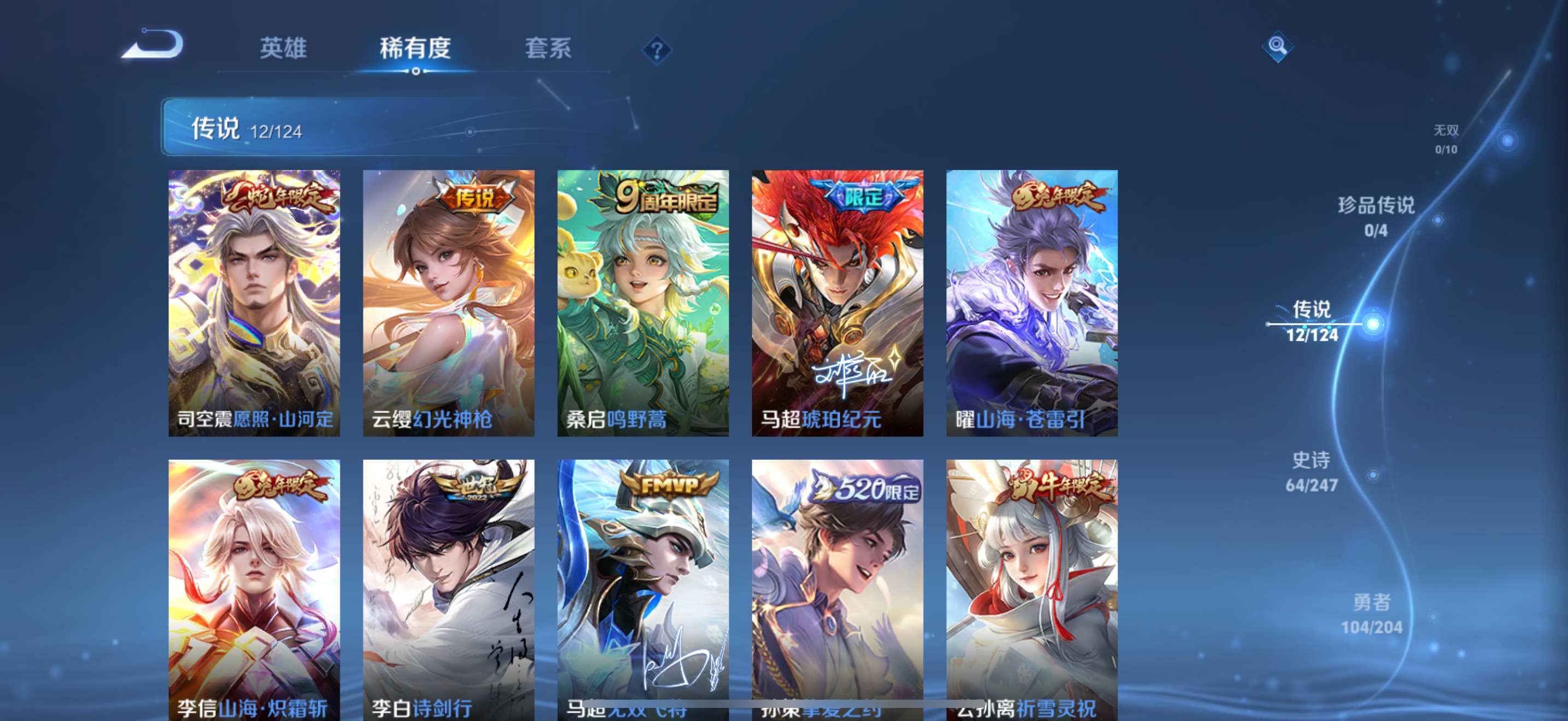 WZKG3118678王者荣耀账号详情图4 WZKG3118678王者荣耀账号详情图4
