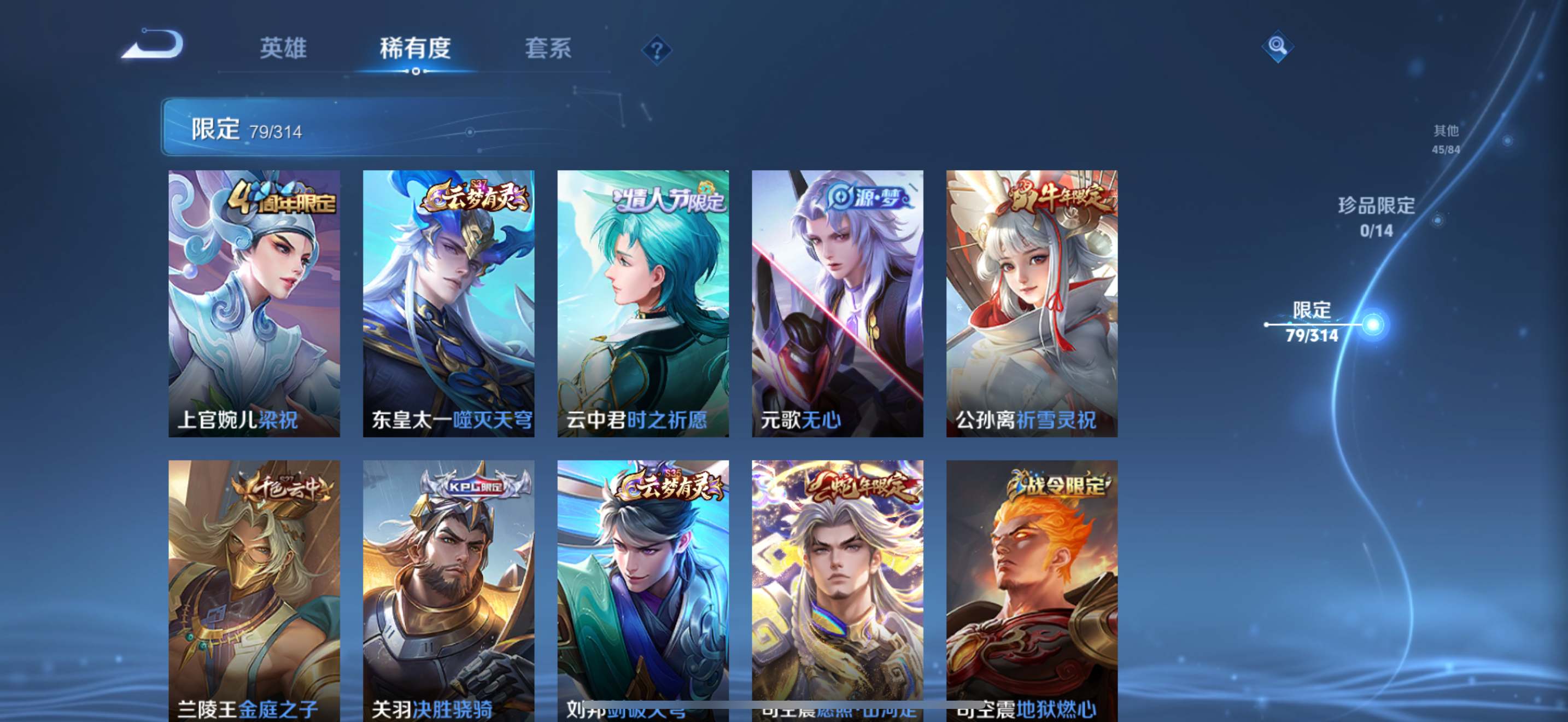 WZKG3118678王者荣耀账号详情图6 WZKG3118678王者荣耀账号详情图6