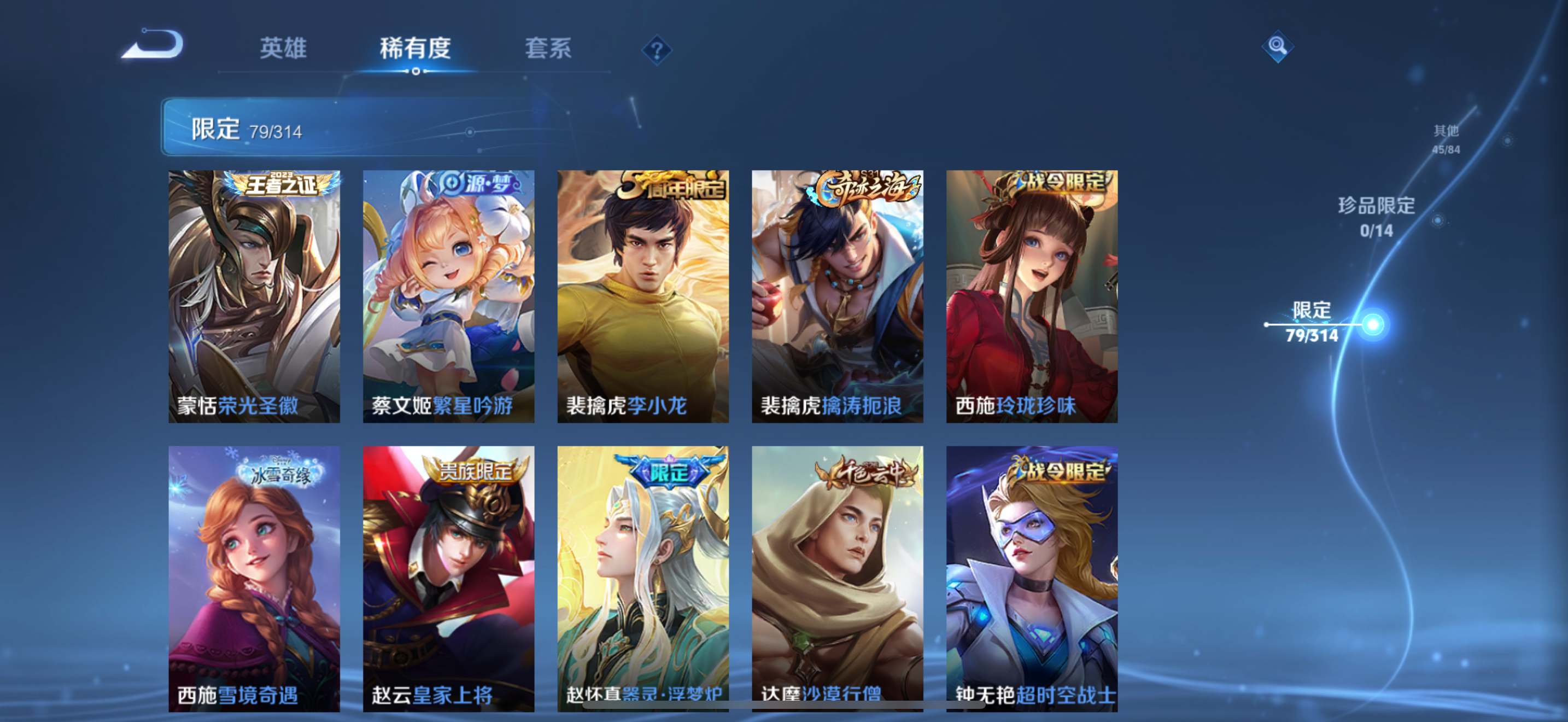 WZKG3118678王者荣耀账号详情图11 WZKG3118678王者荣耀账号详情图11