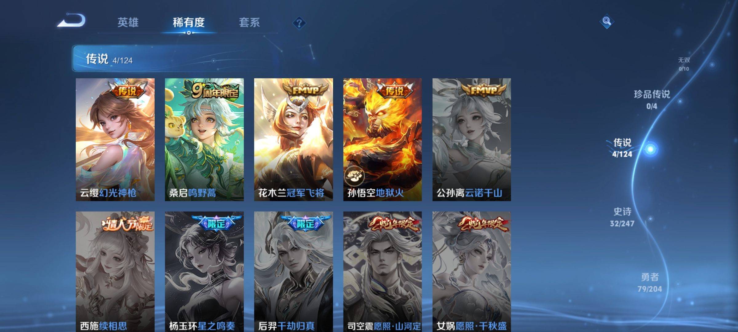 WZKG3101779王者荣耀账号详情图4