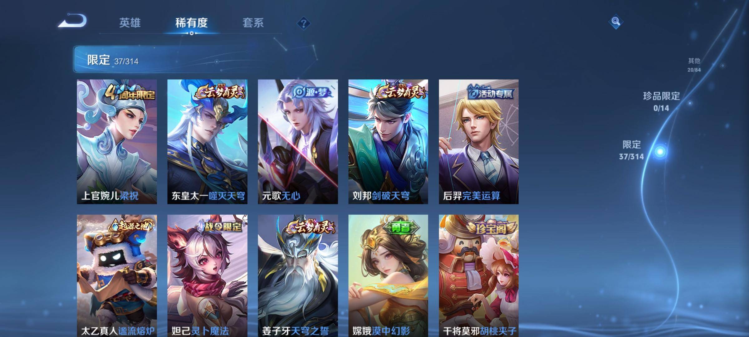 WZKG3101779王者荣耀账号详情图5