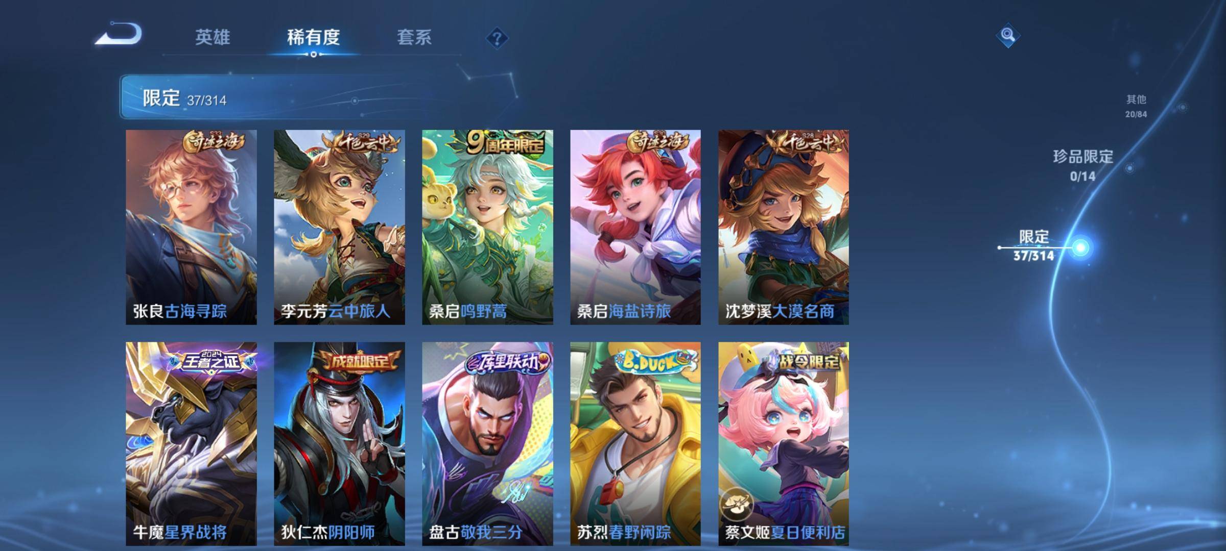WZKG3101779王者荣耀账号详情图6