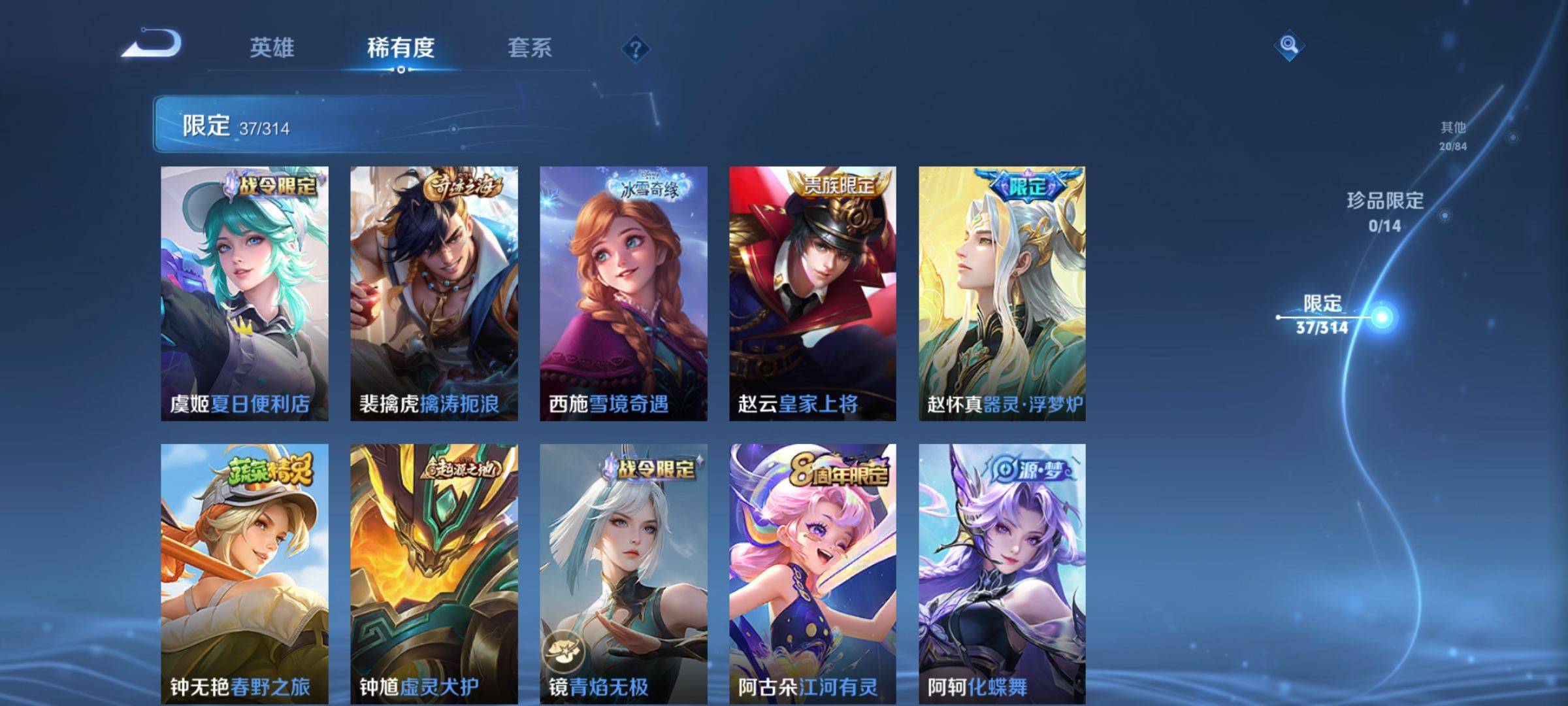 WZKG3101779王者荣耀账号详情图7