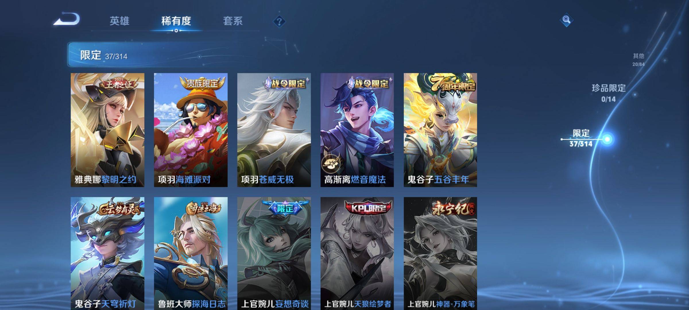 WZKG3101779王者荣耀账号详情图8