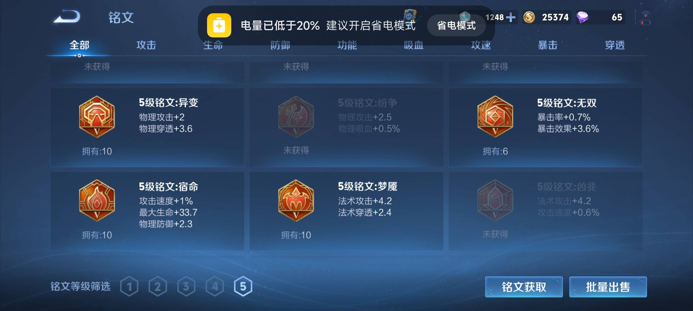WZKG3101779王者荣耀账号详情图10