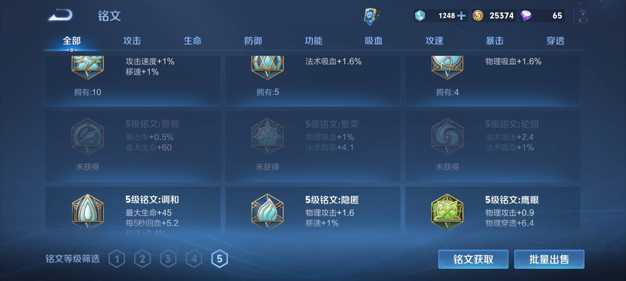 WZKG3101779王者荣耀账号详情图11