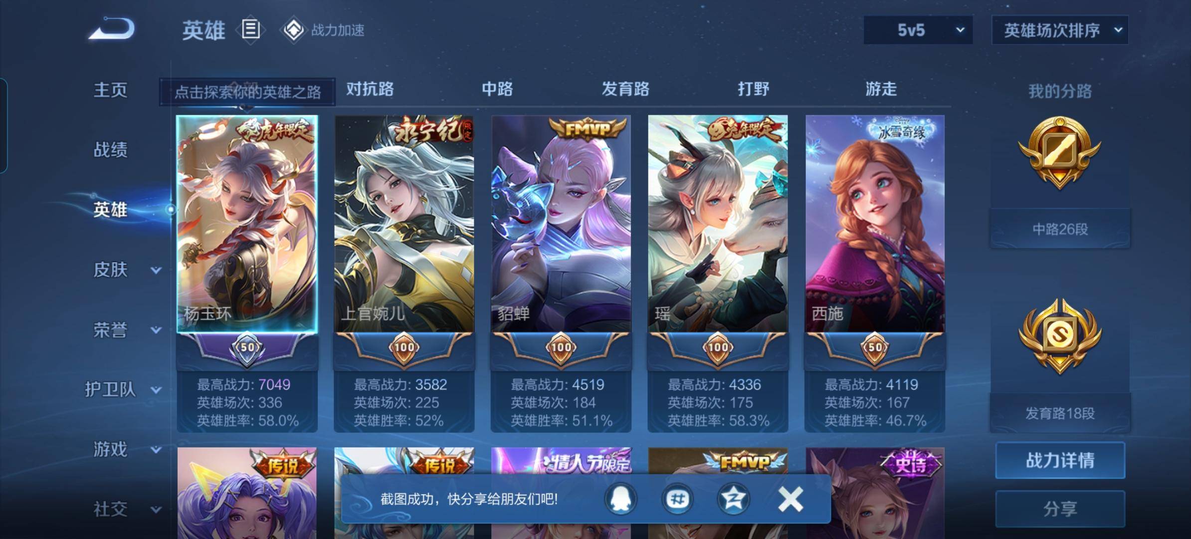 WZKG3101821王者荣耀账号详情图3