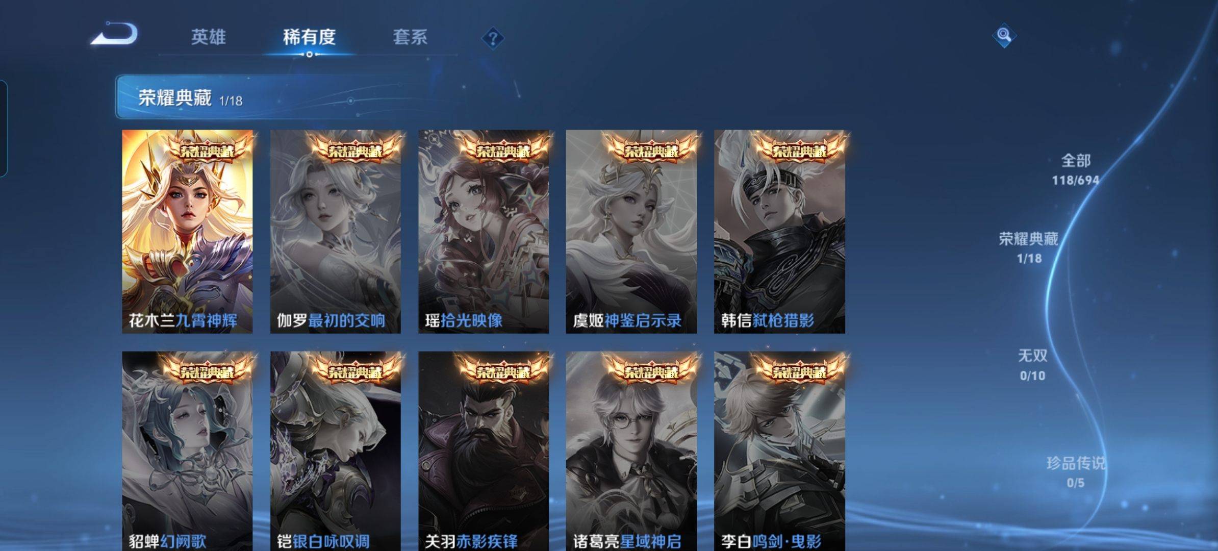 WZKG3101821王者荣耀账号详情图4