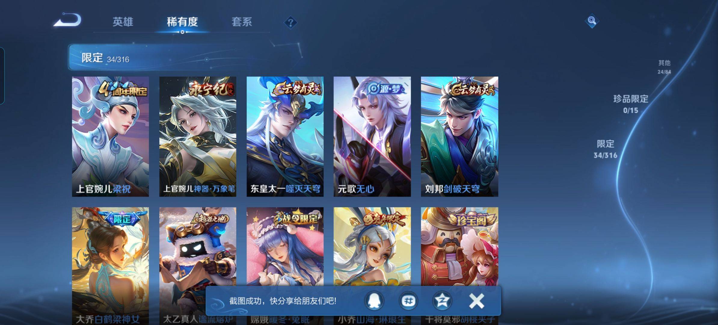 WZKG3101821王者荣耀账号详情图6