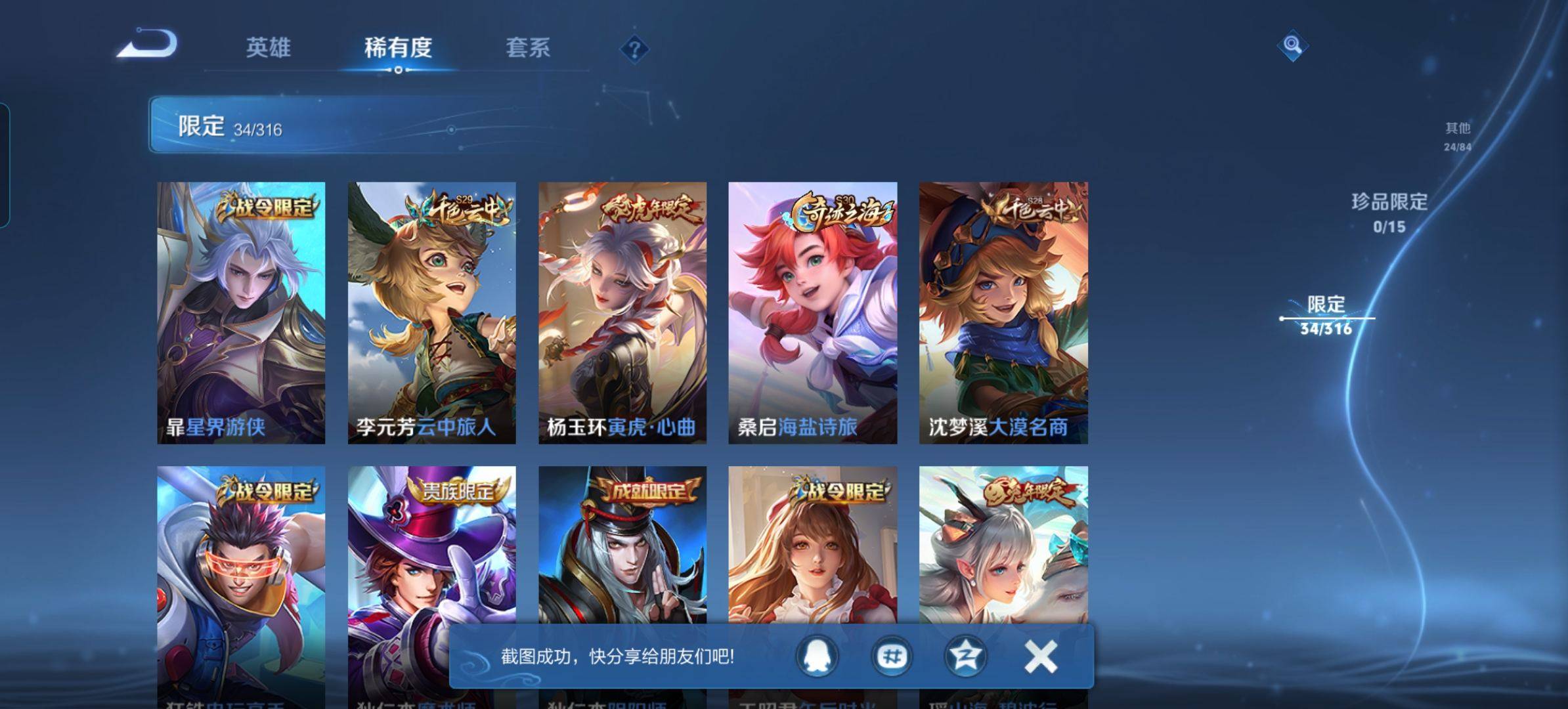 WZKG3101821王者荣耀账号详情图7
