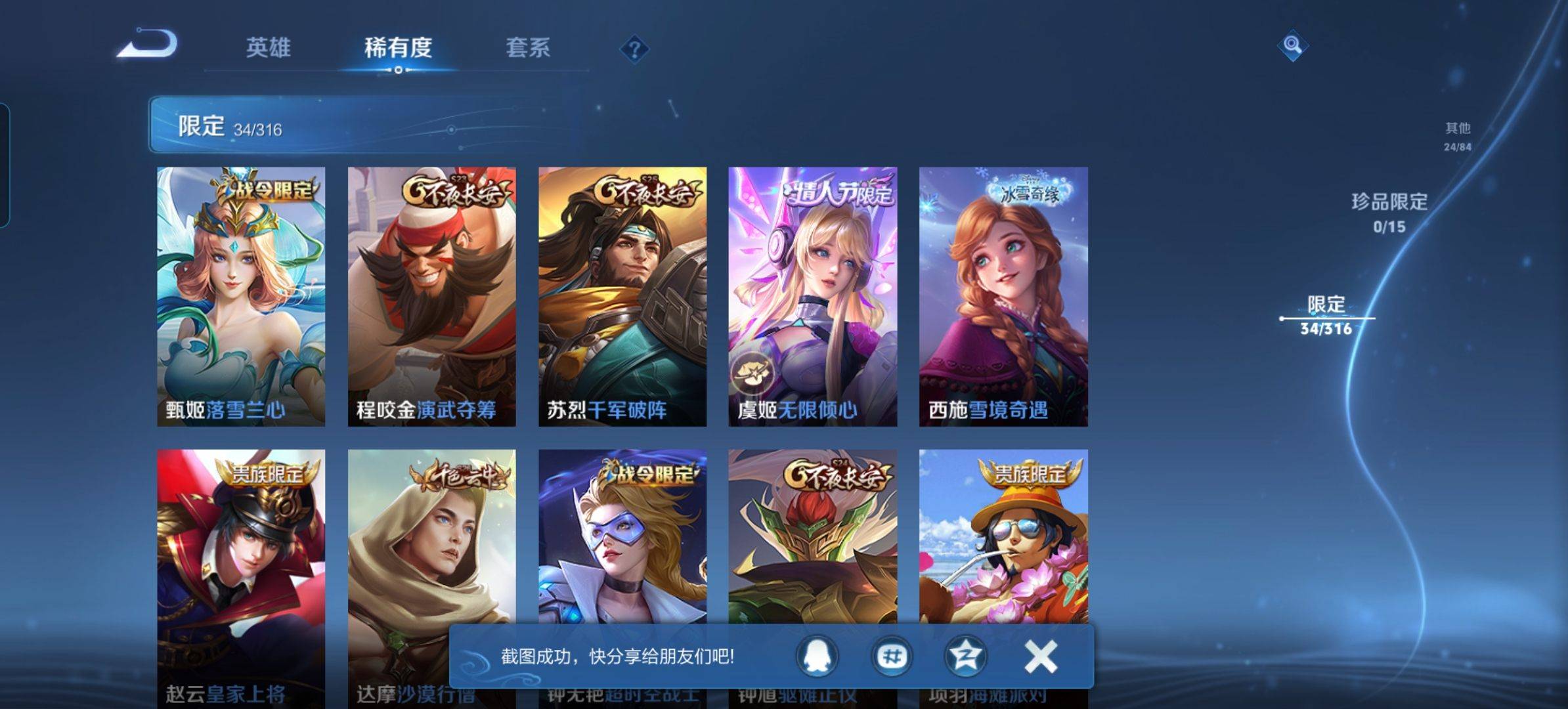 WZKG3101821王者荣耀账号详情图8