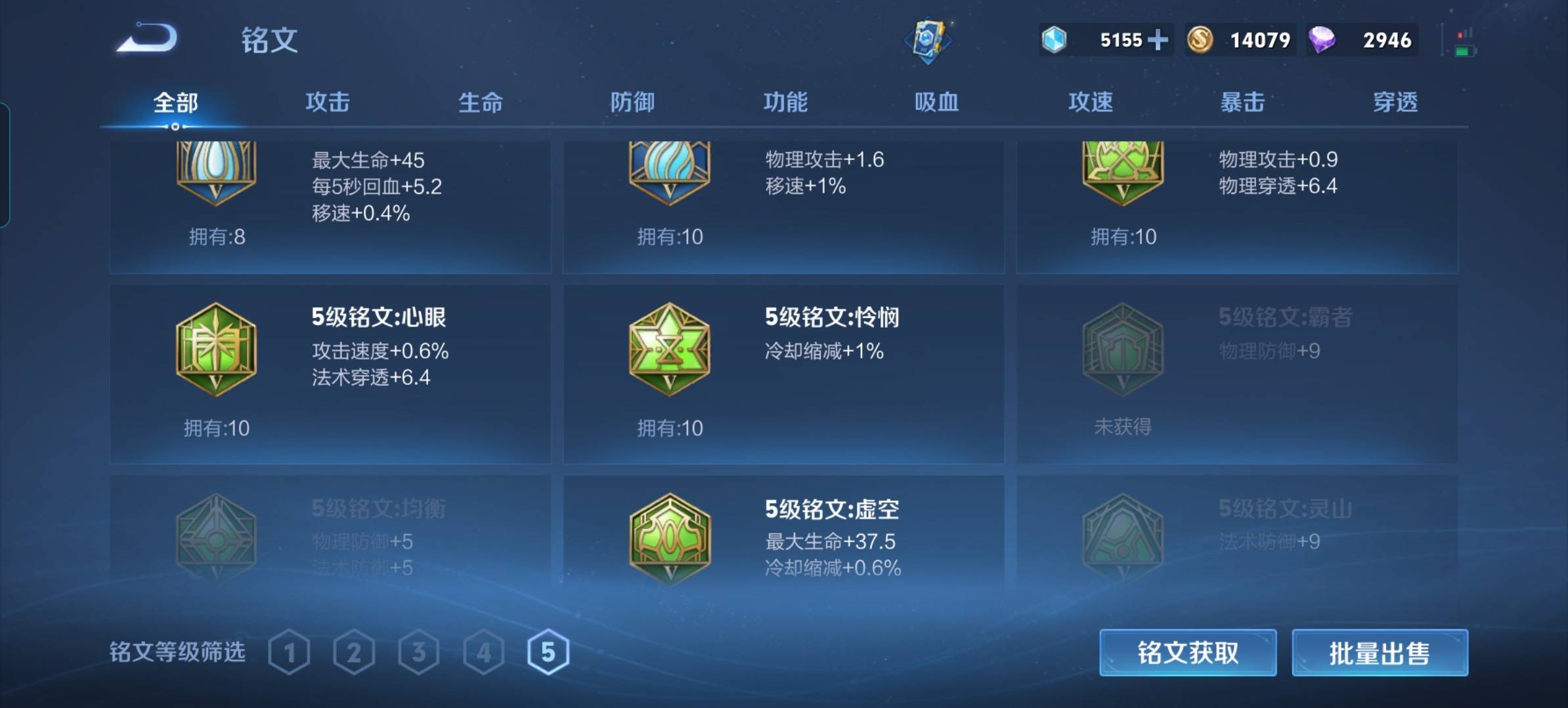 WZKG3101821王者荣耀账号详情图13