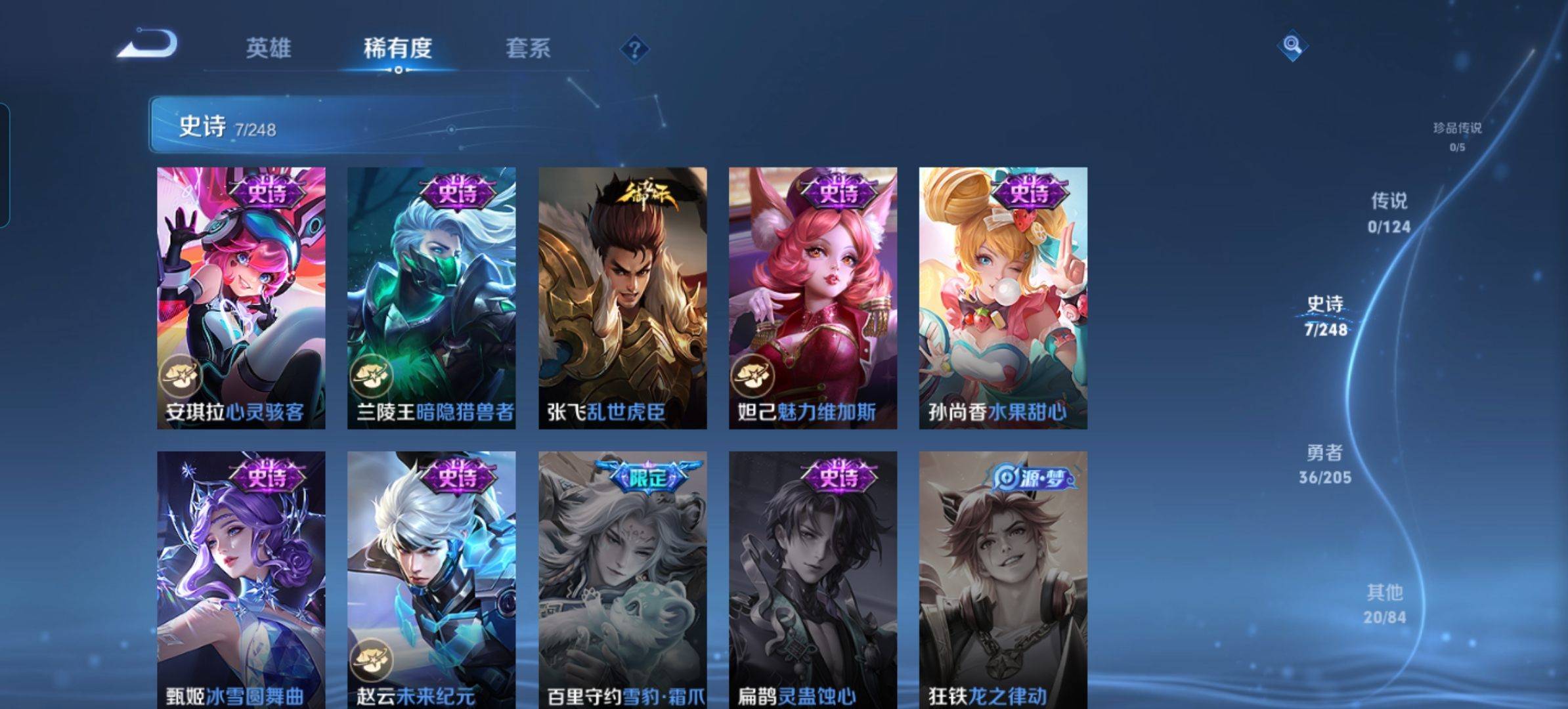 WZCMW3235053王者荣耀账号详情图4 WZCMW3235053王者荣耀账号详情图4