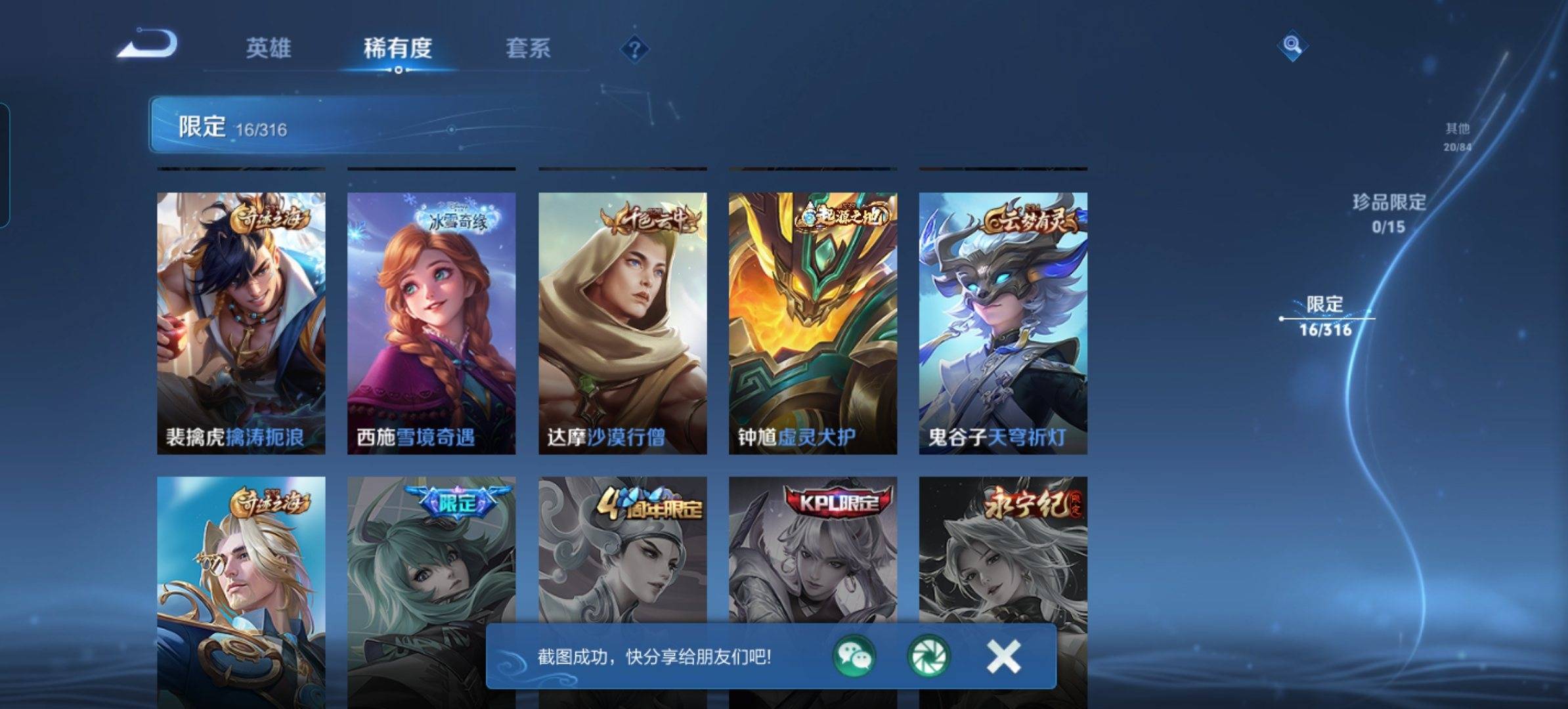 WZCMW3235053王者荣耀账号详情图6 WZCMW3235053王者荣耀账号详情图6