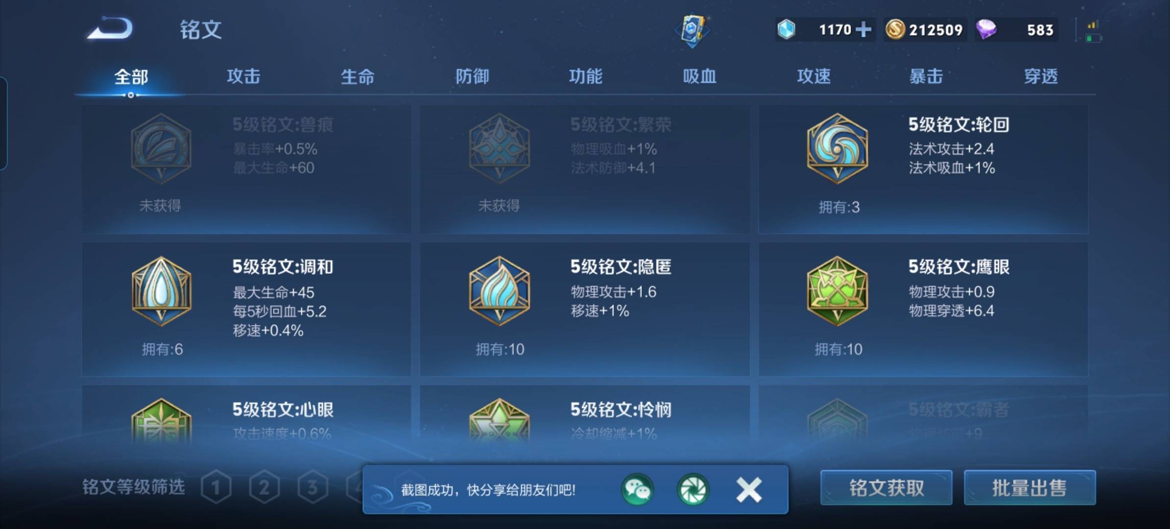 WZCMW3235053王者荣耀账号详情图10 WZCMW3235053王者荣耀账号详情图10