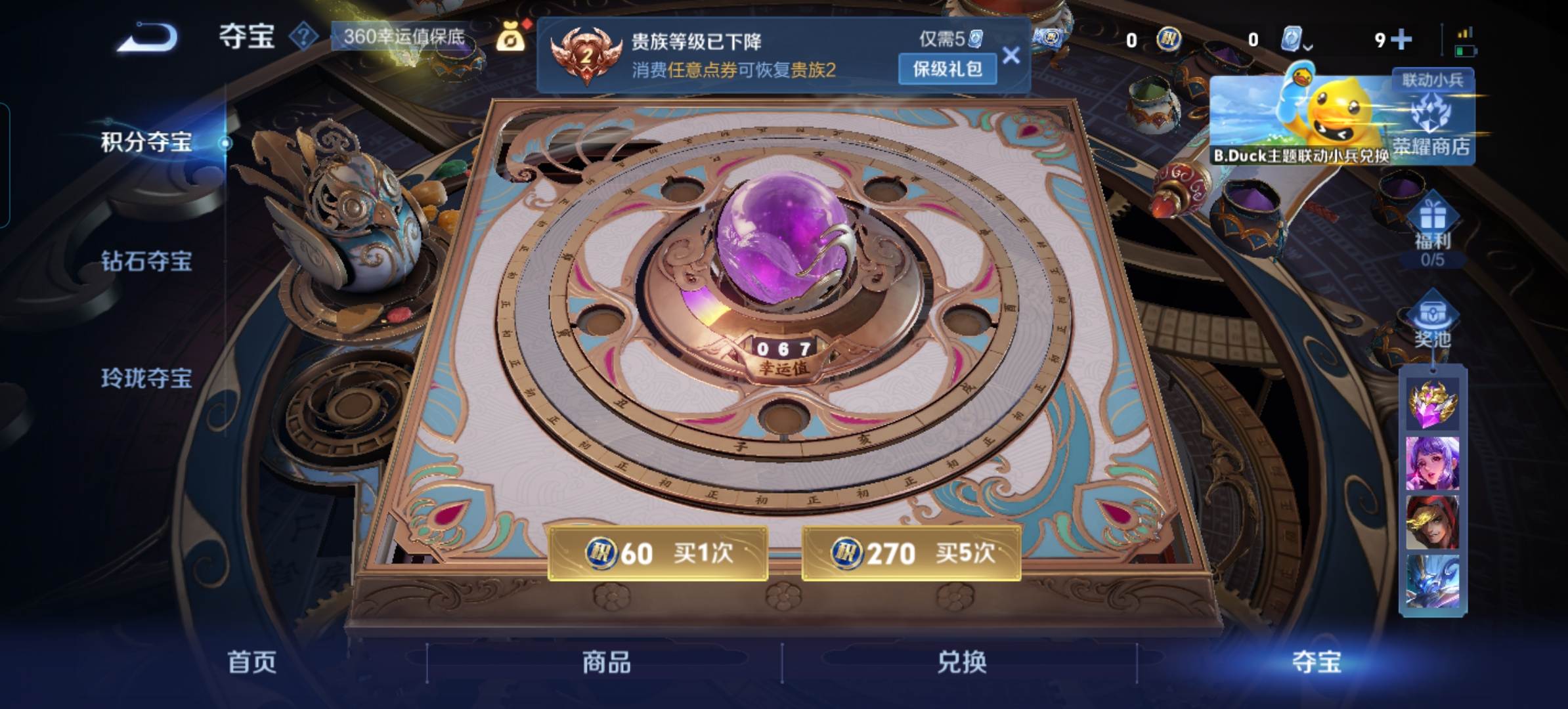 WZCMW3235053王者荣耀账号详情图11 WZCMW3235053王者荣耀账号详情图11