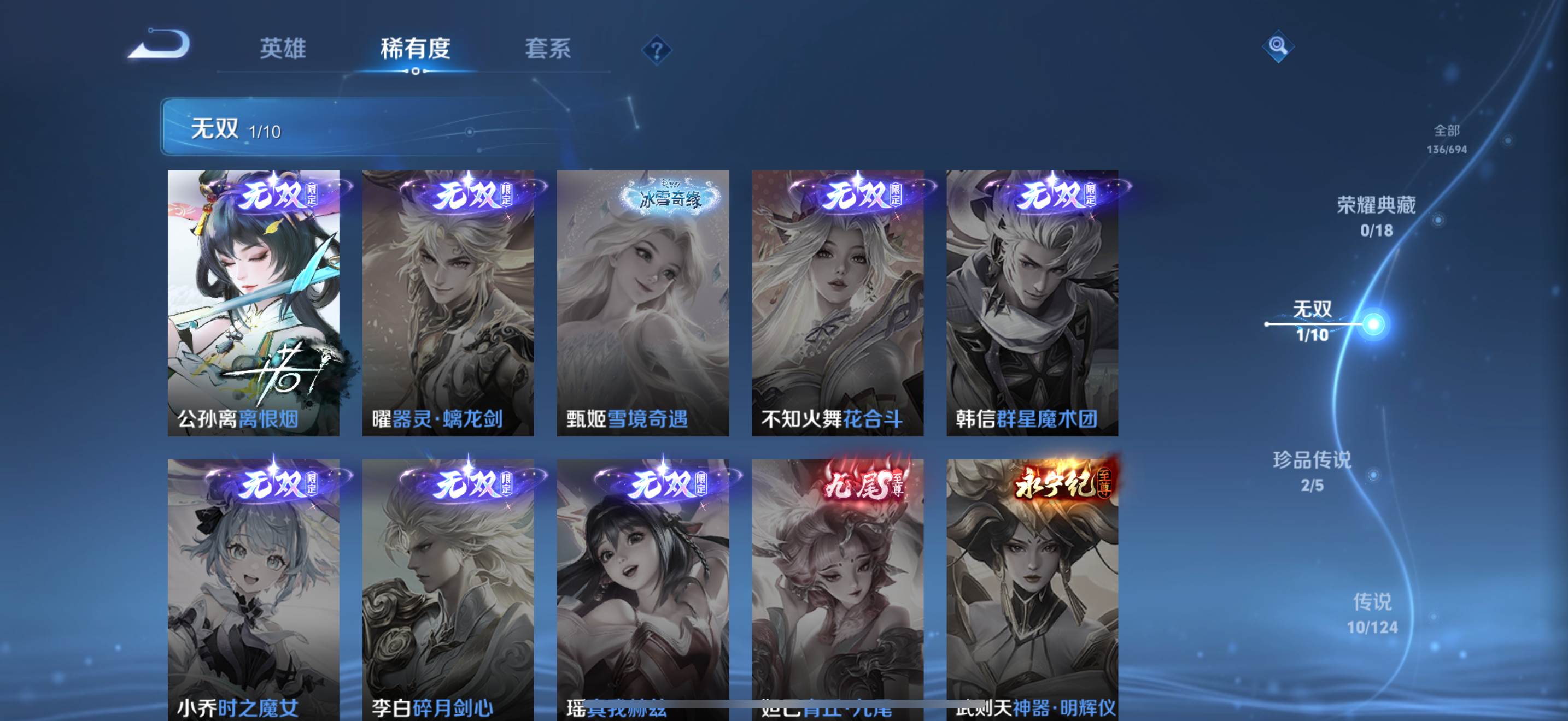 WZKG3101813王者荣耀账号详情图4