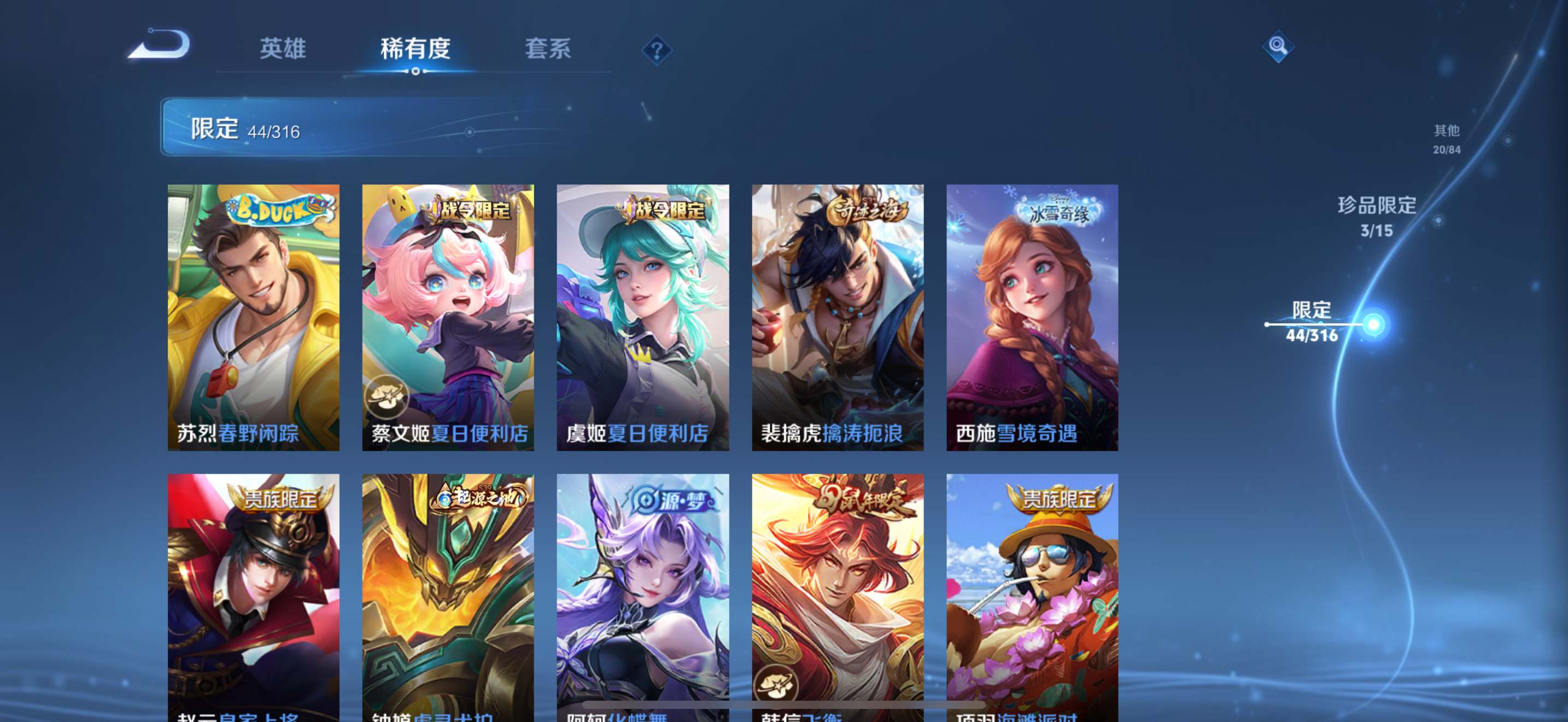 WZKG3101813王者荣耀账号详情图10