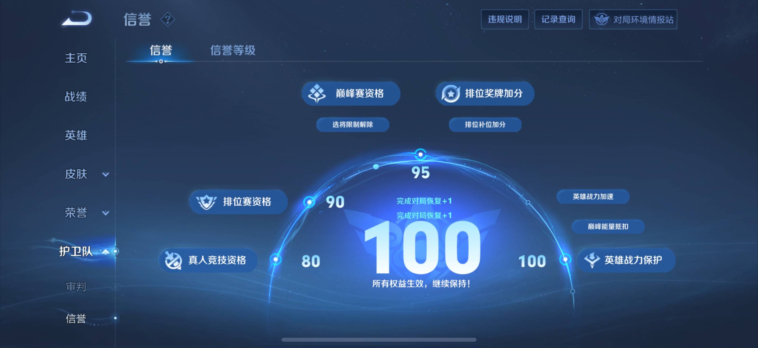 WZKG3101813王者荣耀账号详情图12