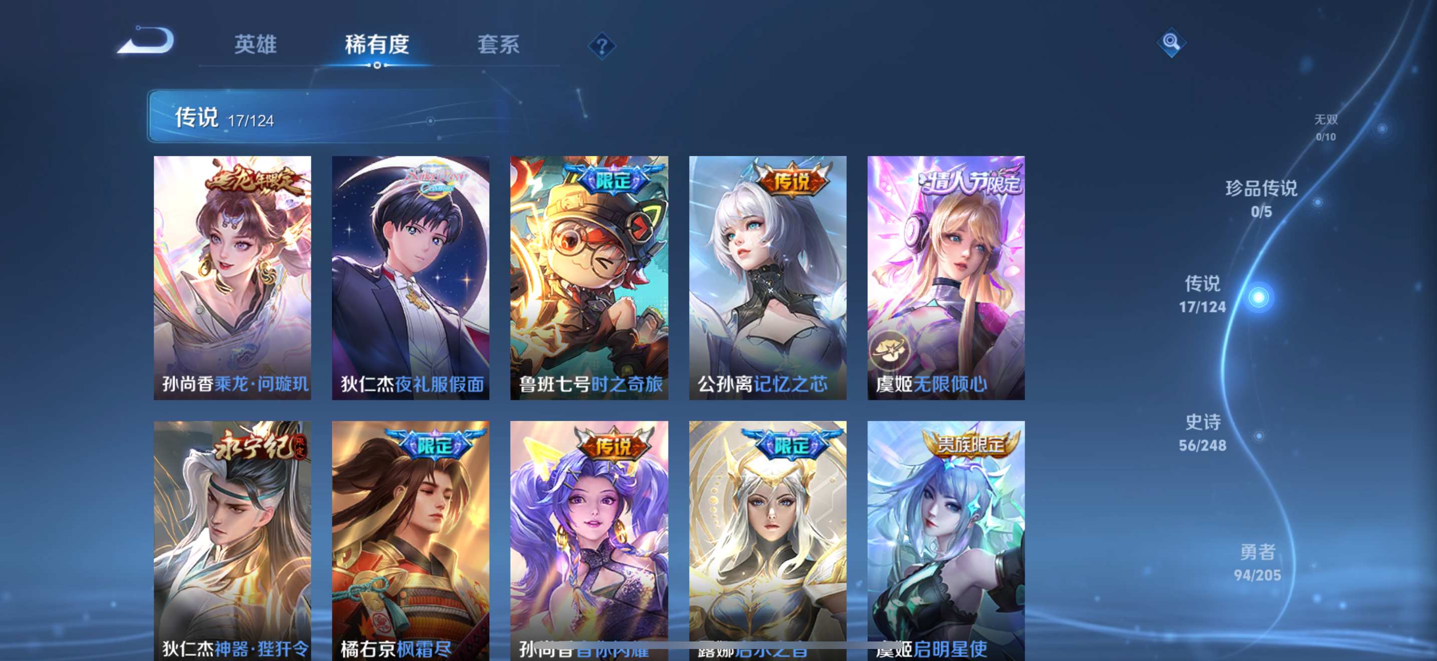 WZKG3111587王者荣耀账号详情图4 WZKG3111587王者荣耀账号详情图4