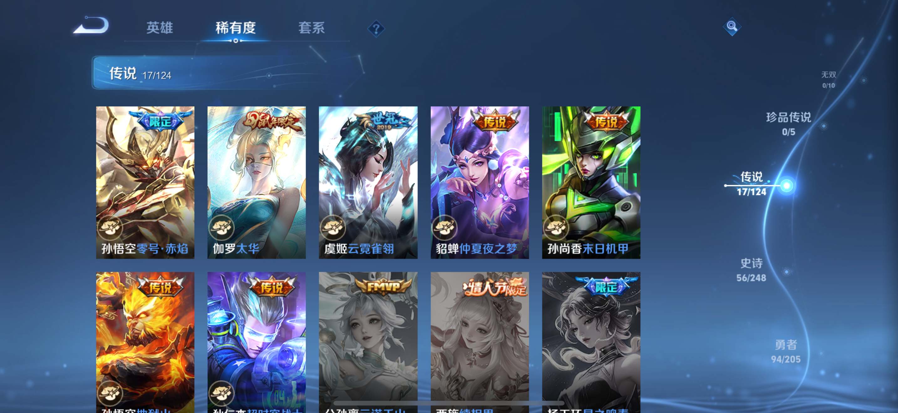 WZKG3111587王者荣耀账号详情图5 WZKG3111587王者荣耀账号详情图5