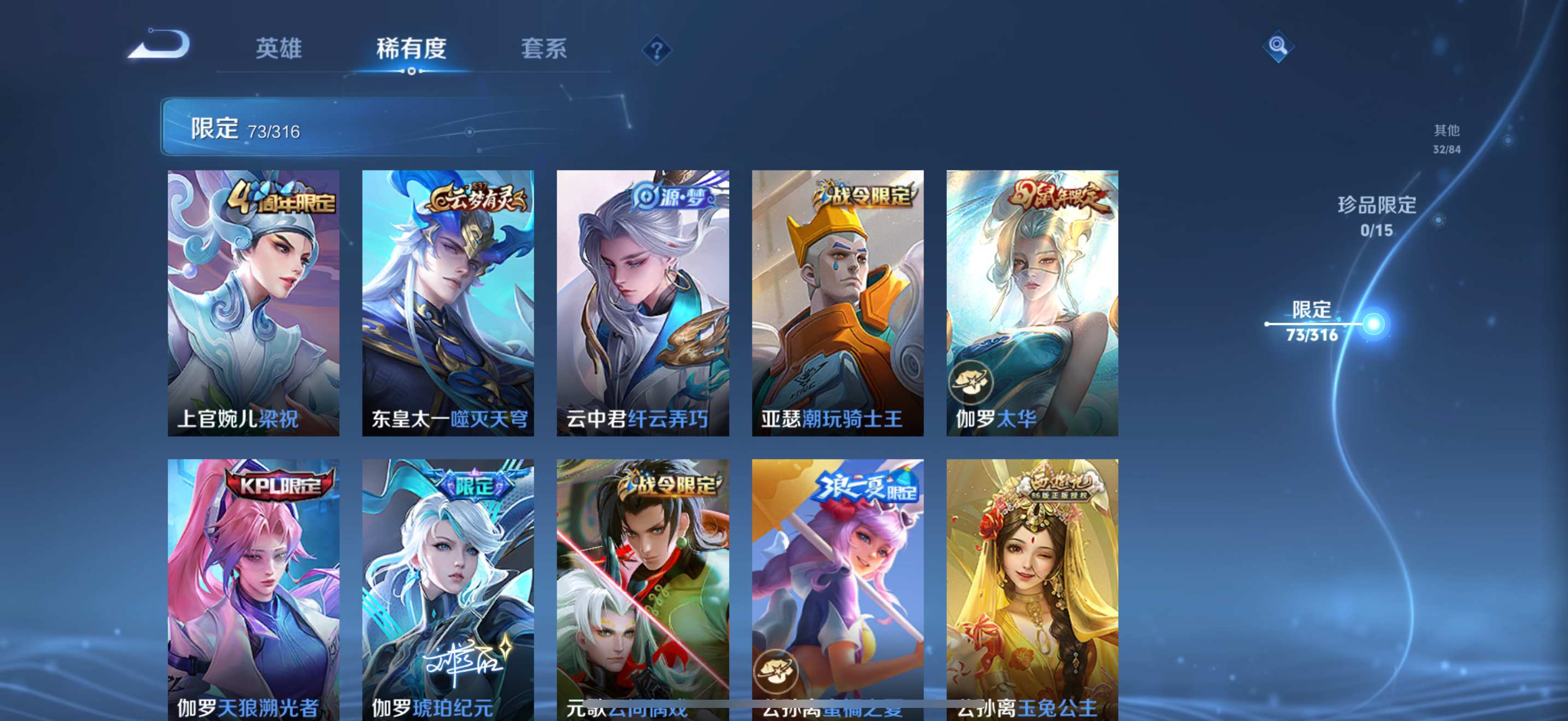 WZKG3111587王者荣耀账号详情图6 WZKG3111587王者荣耀账号详情图6