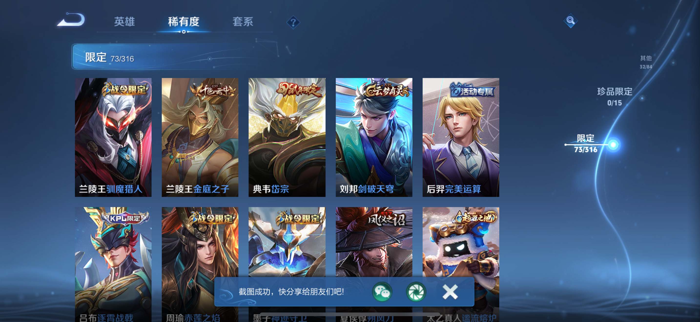 WZKG3111587王者荣耀账号详情图7 WZKG3111587王者荣耀账号详情图7