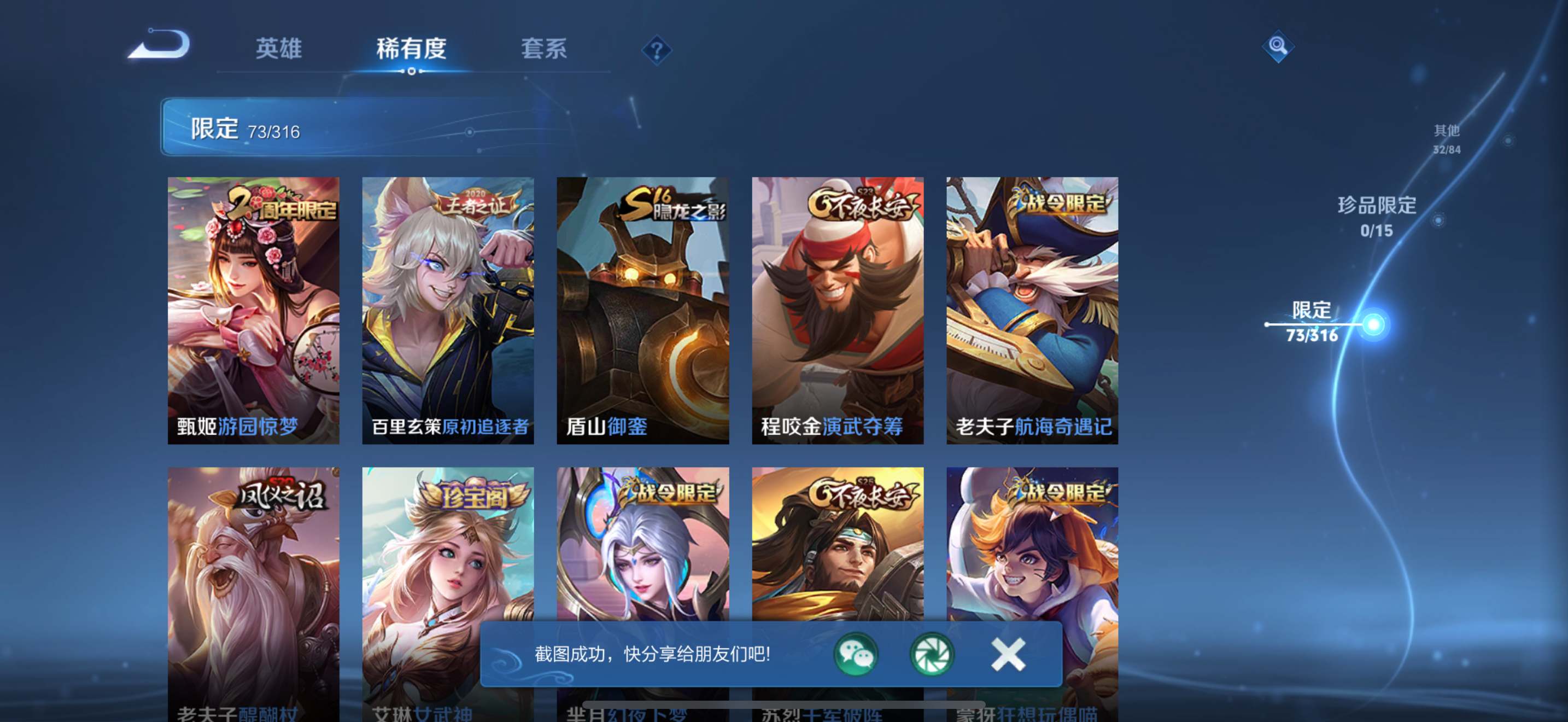 WZKG3111587王者荣耀账号详情图9 WZKG3111587王者荣耀账号详情图9