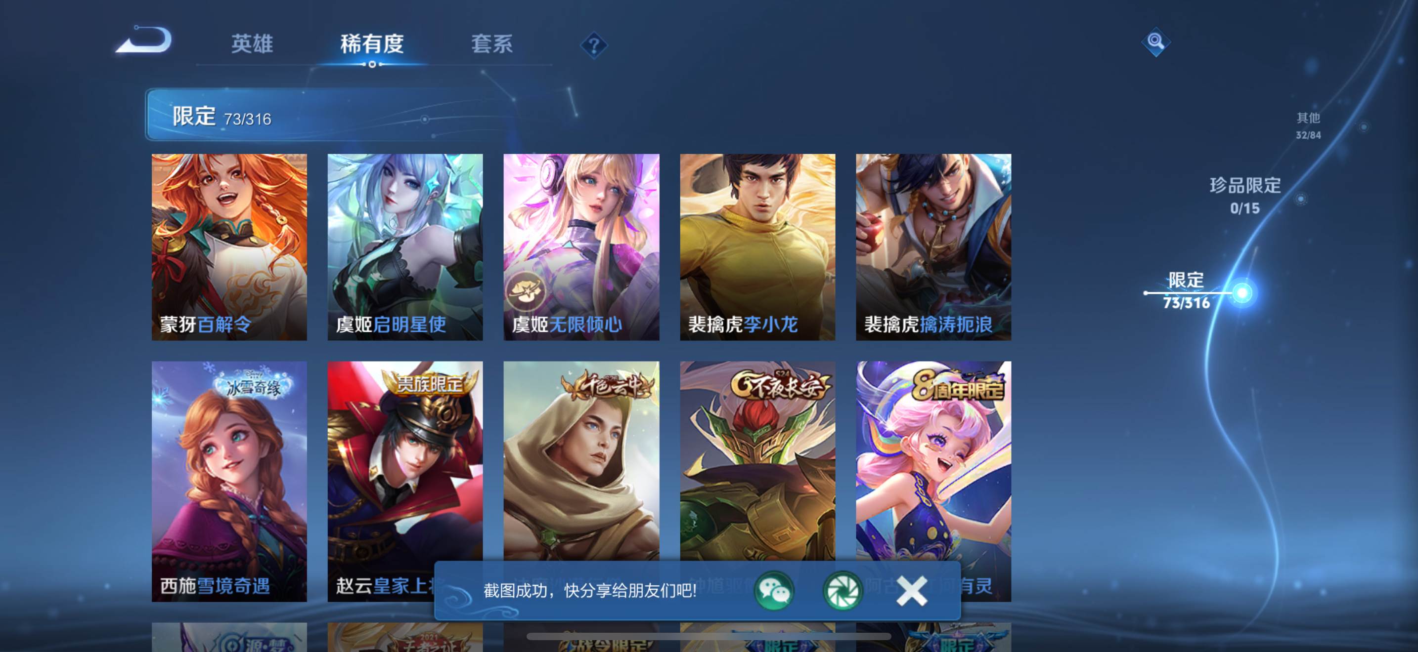 WZKG3111587王者荣耀账号详情图10 WZKG3111587王者荣耀账号详情图10