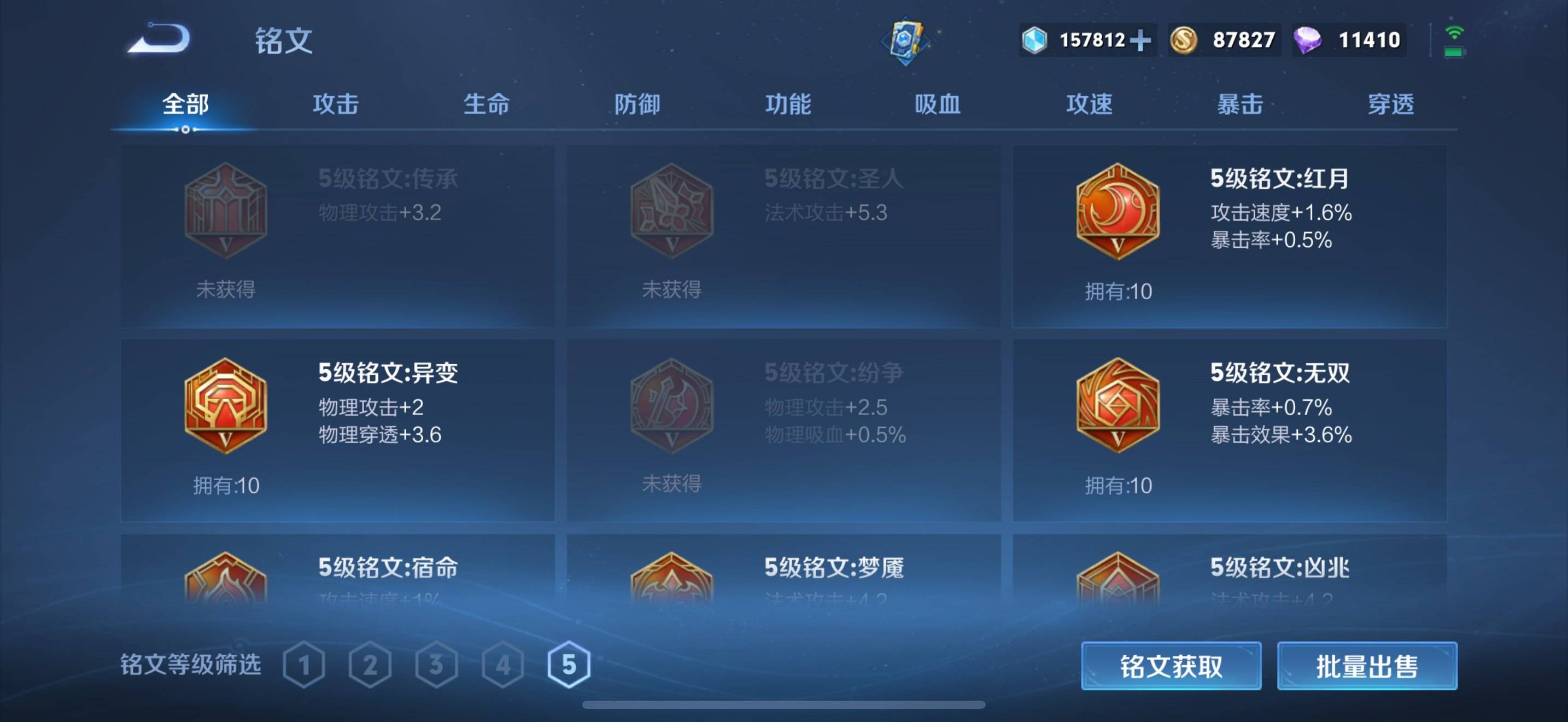 WZKG3111587王者荣耀账号详情图15 WZKG3111587王者荣耀账号详情图15