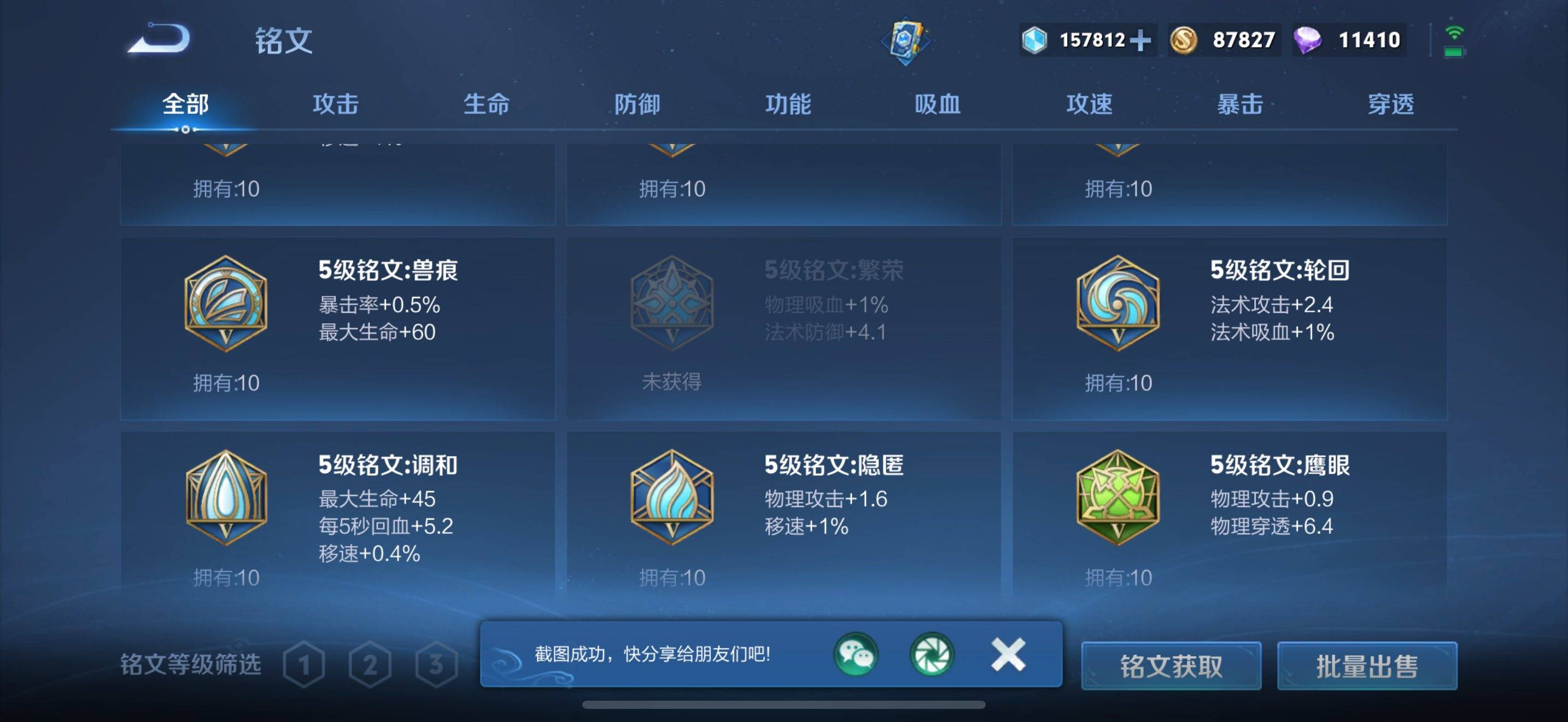 WZKG3111587王者荣耀账号详情图16 WZKG3111587王者荣耀账号详情图16