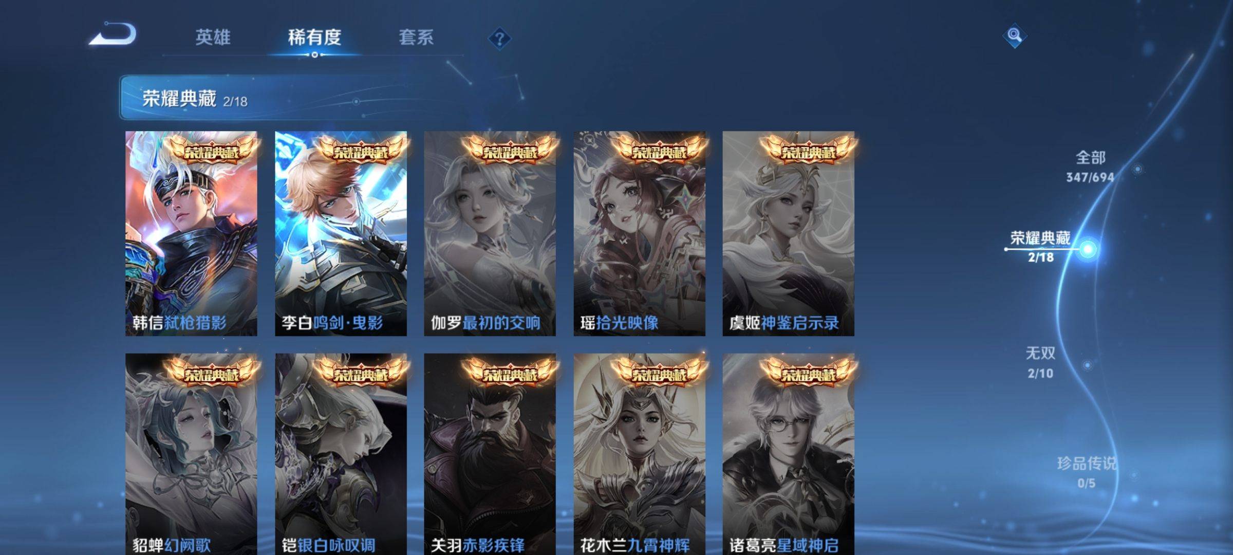 WZQM3339994王者荣耀账号详情图4