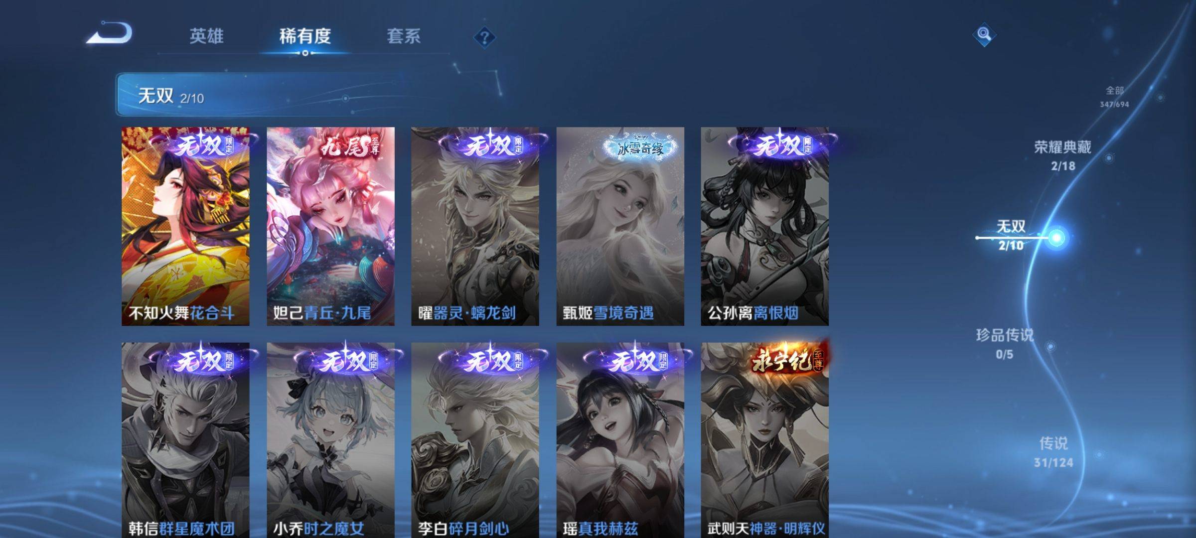 WZQM3339994王者荣耀账号详情图5