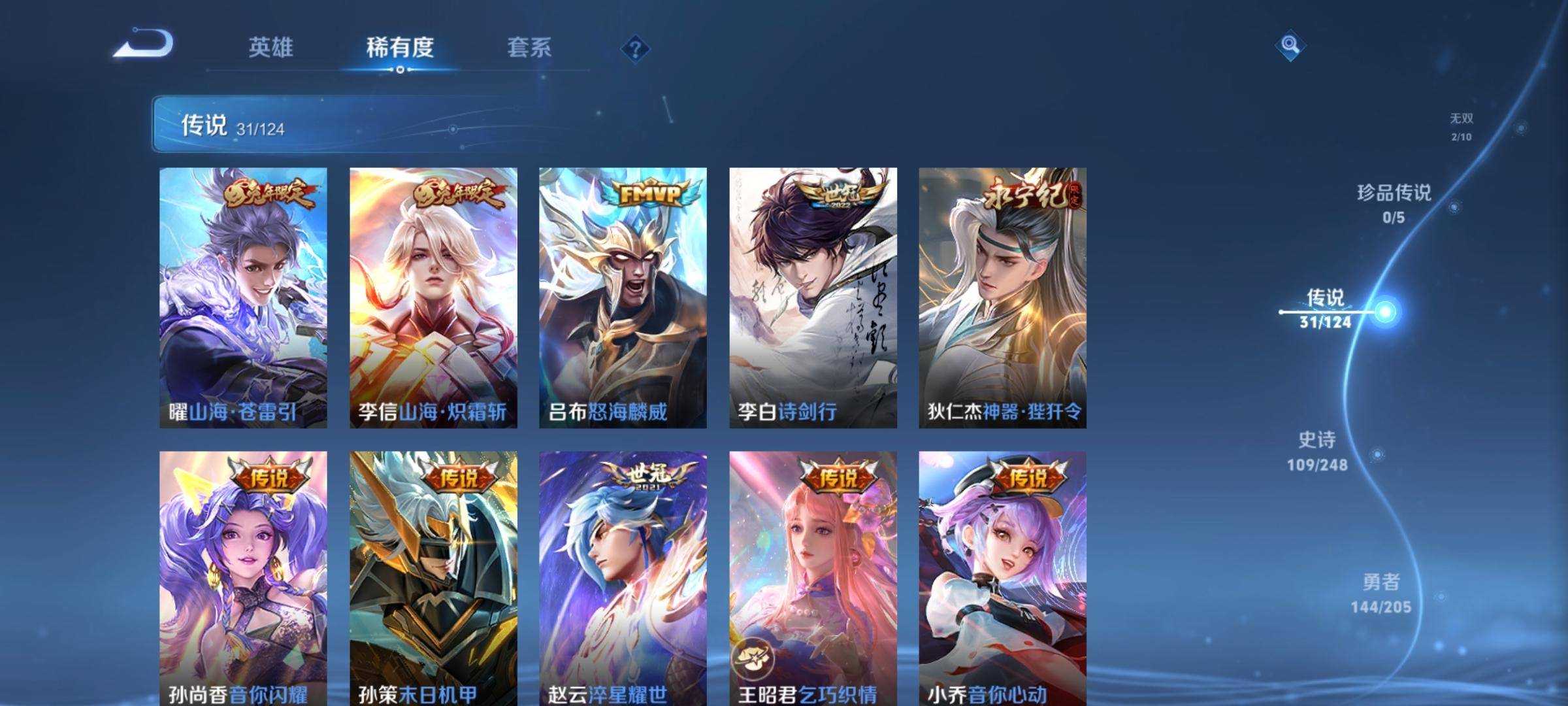 WZQM3339994王者荣耀账号详情图7