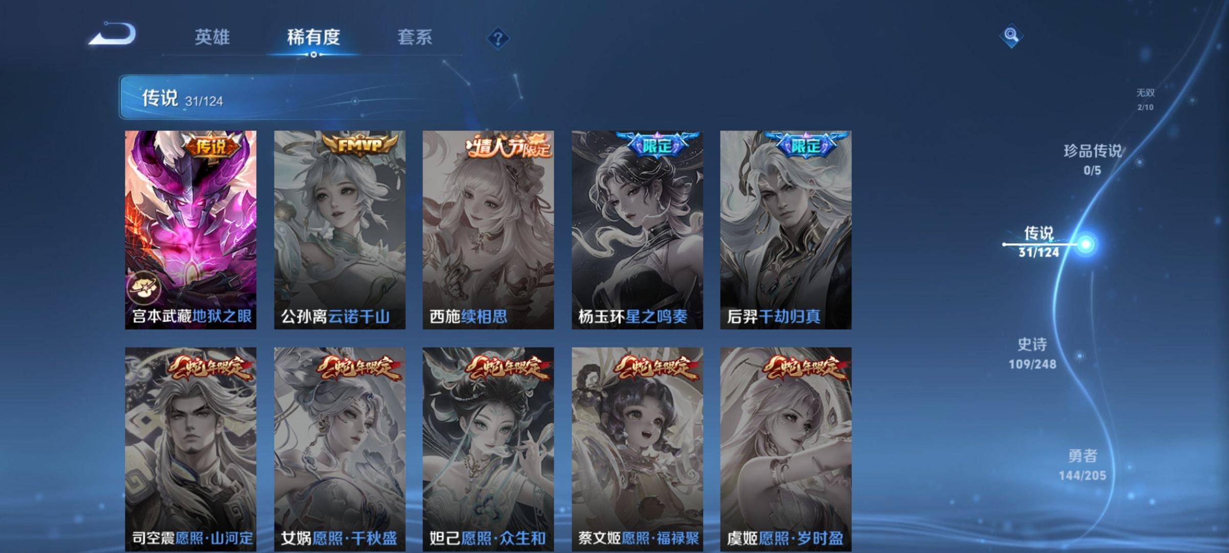 WZQM3339994王者荣耀账号详情图9