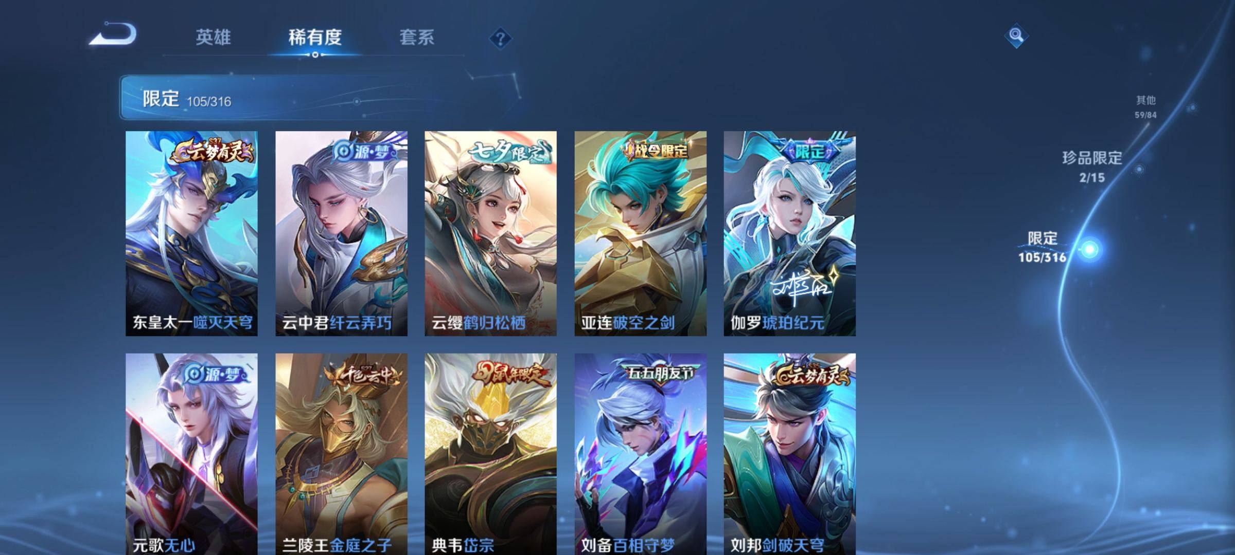 WZQM3339994王者荣耀账号详情图10