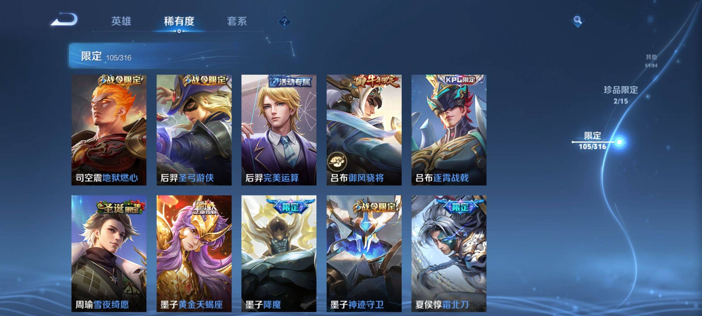 WZQM3339994王者荣耀账号详情图11