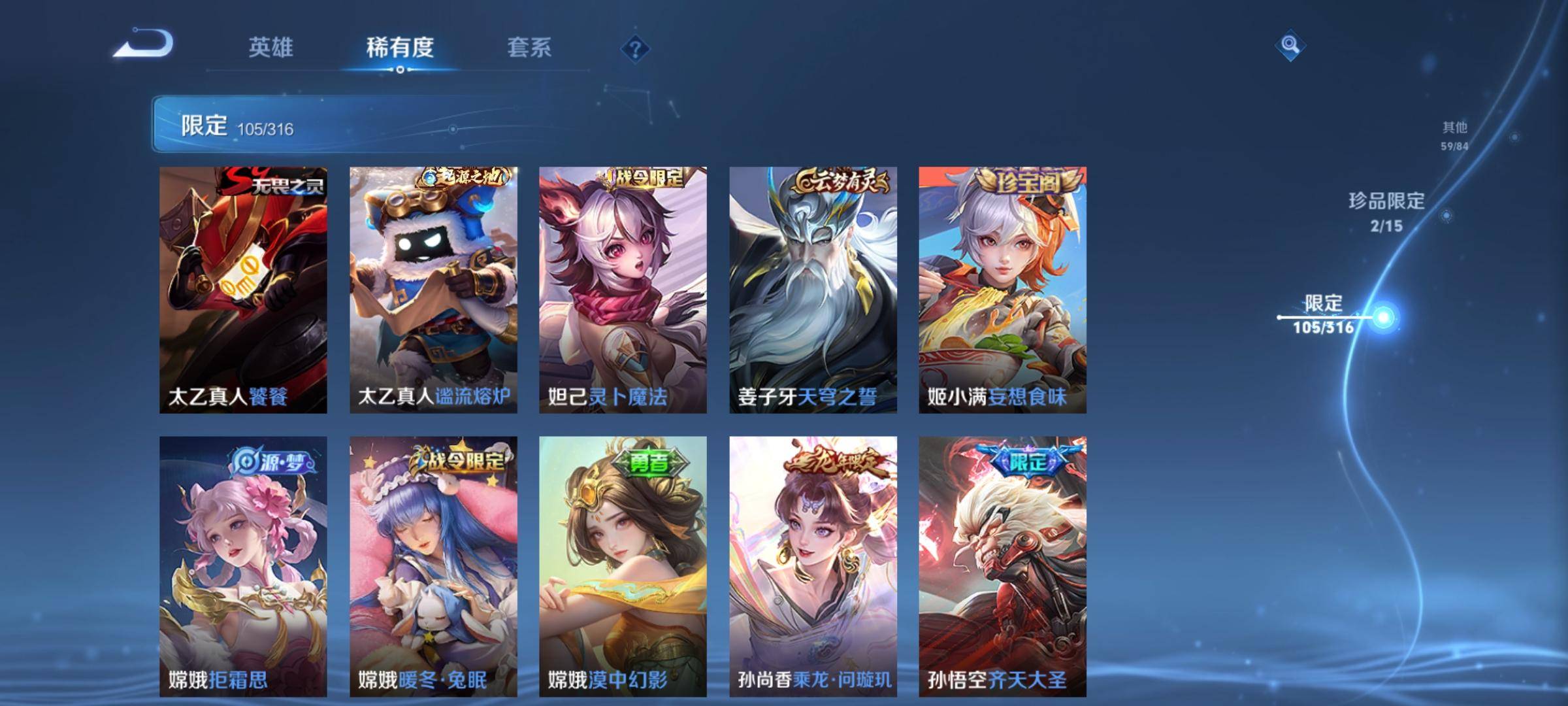 WZQM3339994王者荣耀账号详情图12