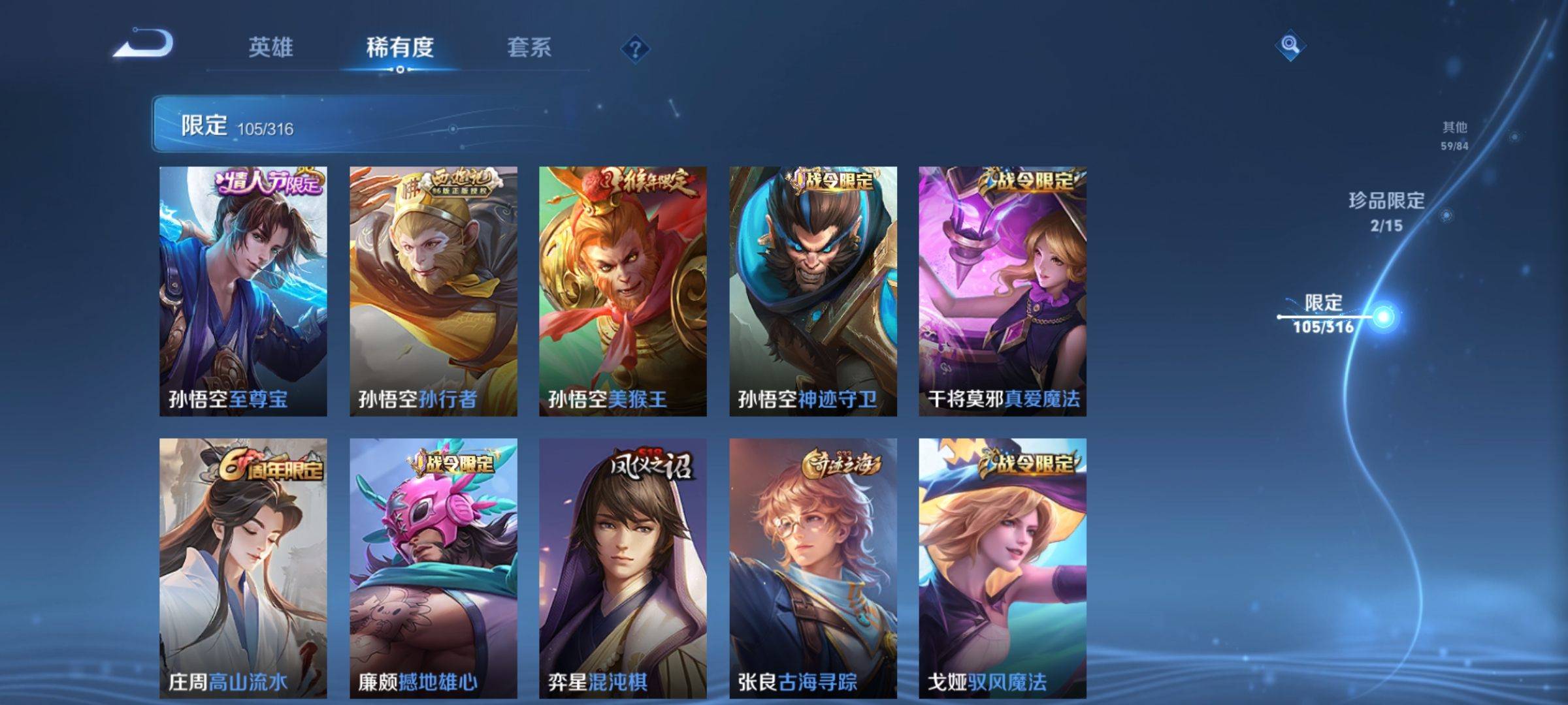 WZQM3339994王者荣耀账号详情图13