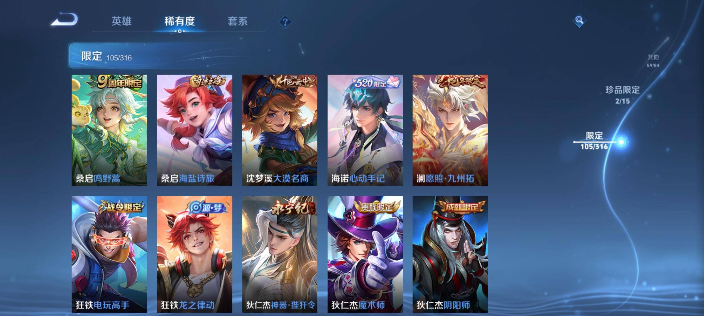 WZQM3339994王者荣耀账号详情图15