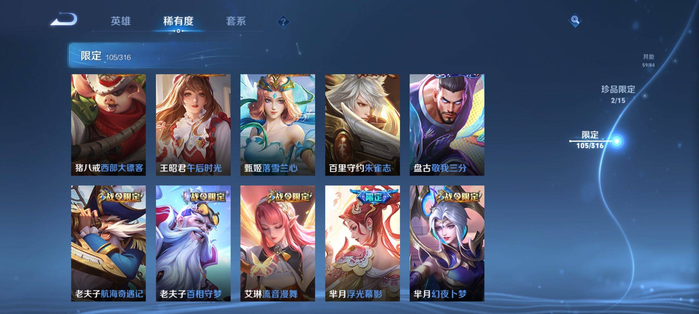 WZQM3339994王者荣耀账号详情图16